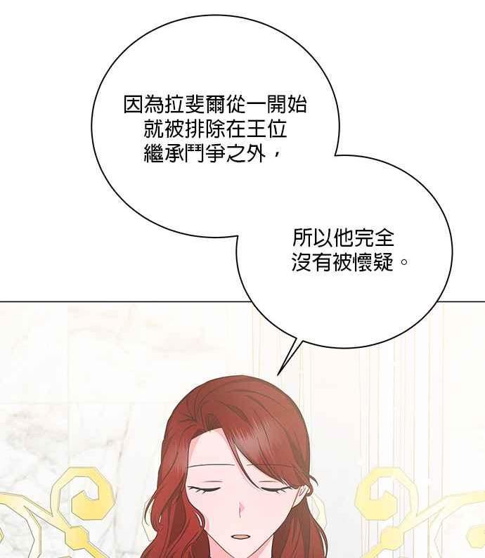 美男鱼图片漫画,第66话114图