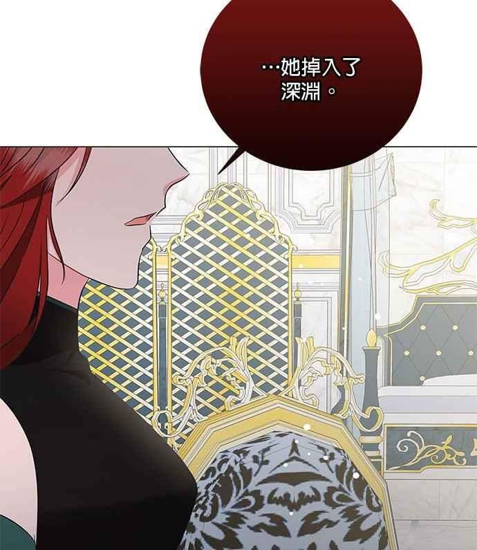 美男与野兽漫画,第66话119图