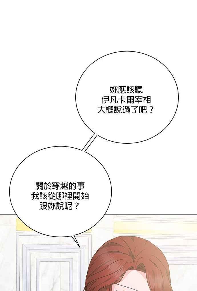 美男鱼图片漫画,第66话26图