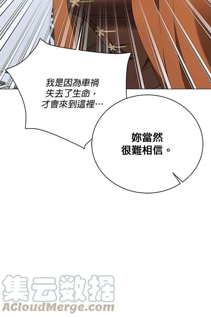 美男鱼图片漫画,第66话57图