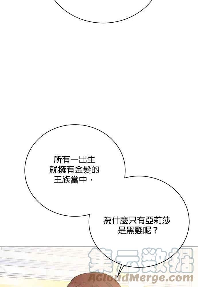 美男鱼图片漫画,第66话69图