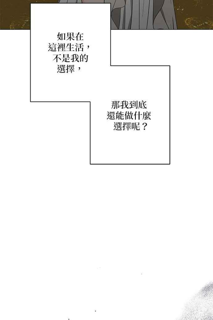 美男鱼澡堂漫画,第68话27图