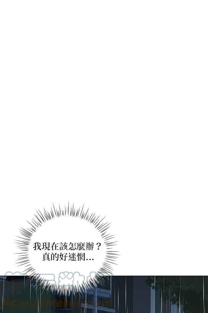 美男鱼动漫漫画,第68话5图