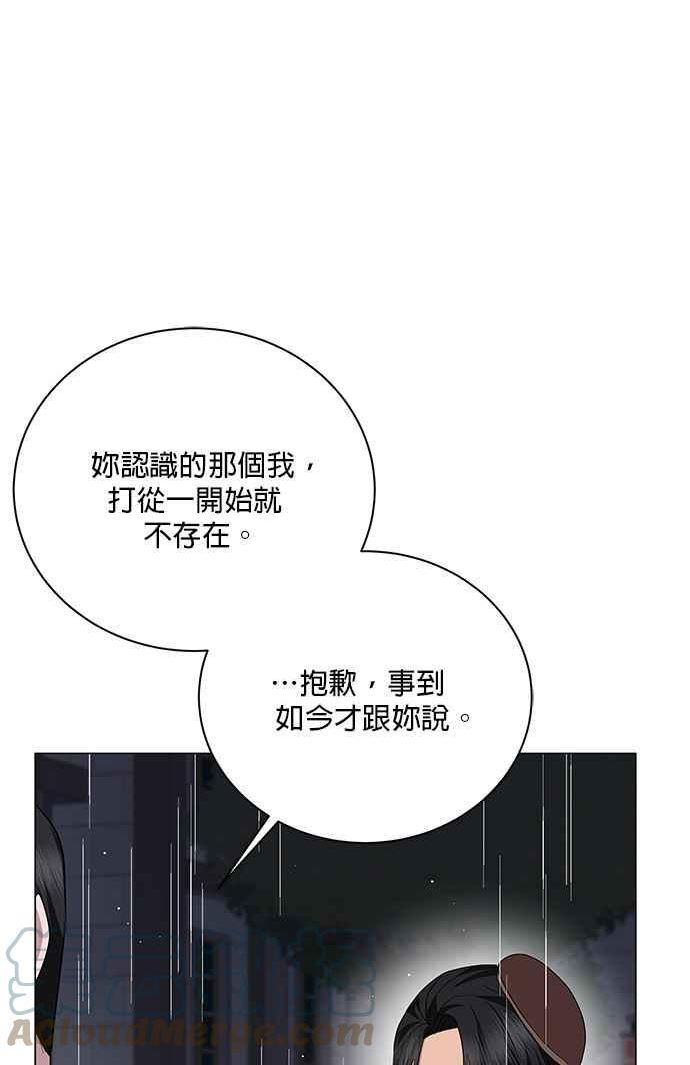 美男与野兽漫画,第69话101图