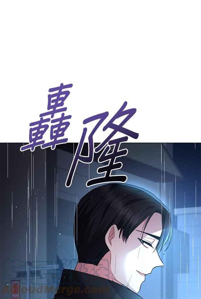 美男与野兽漫画,第69话105图