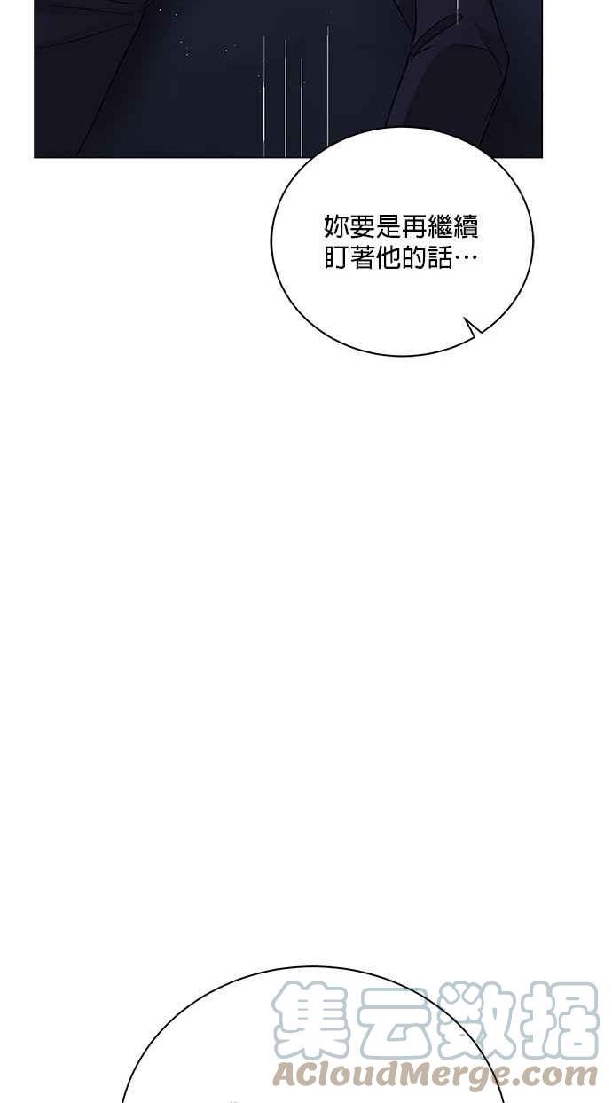 美男与野兽漫画,第69话13图