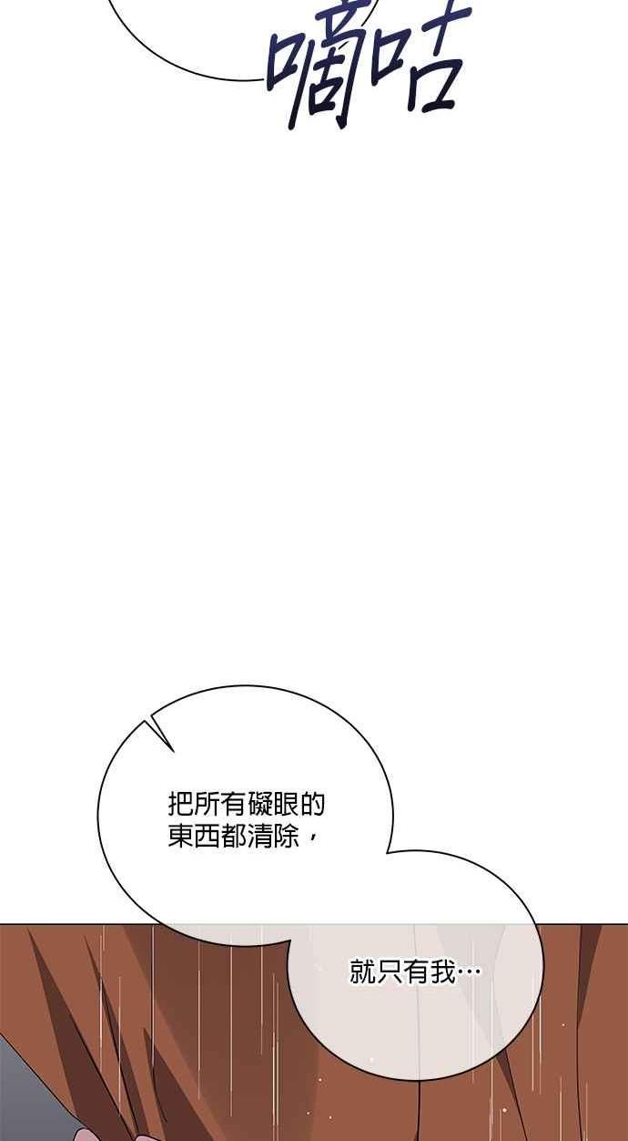 美男与野兽漫画,第69话20图