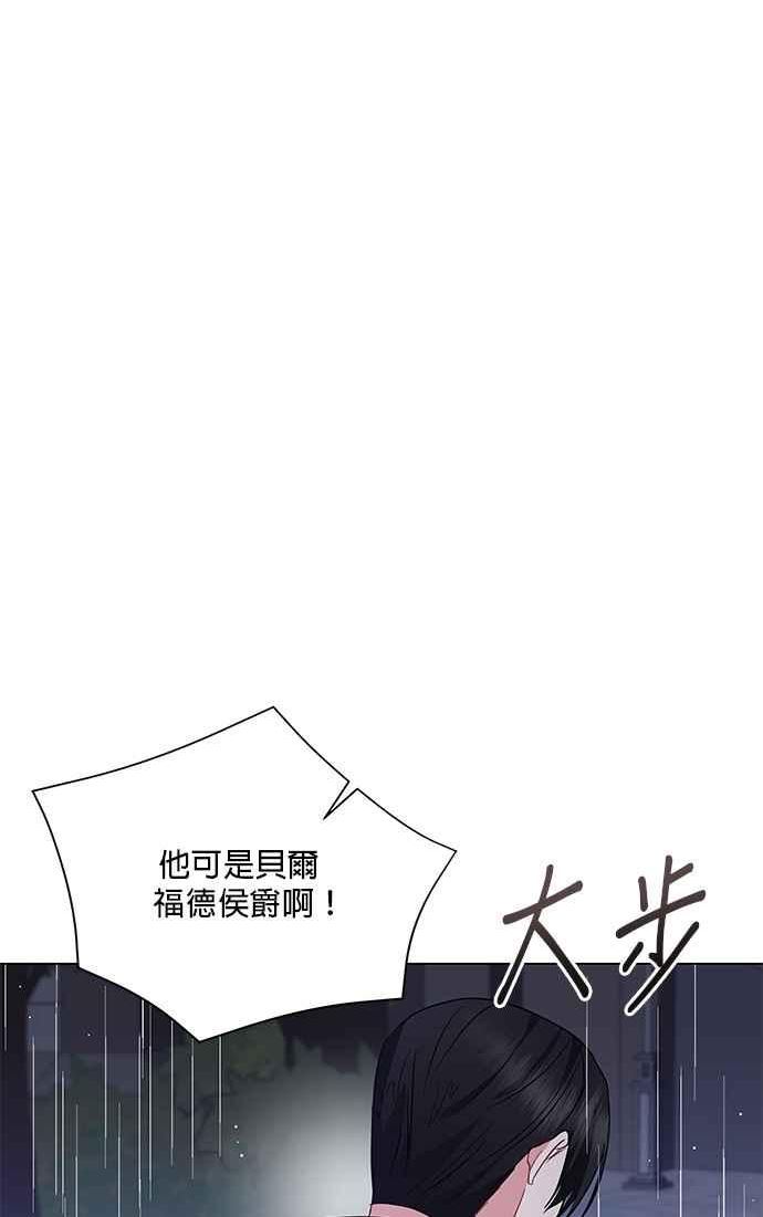 美男与野兽漫画,第69话42图