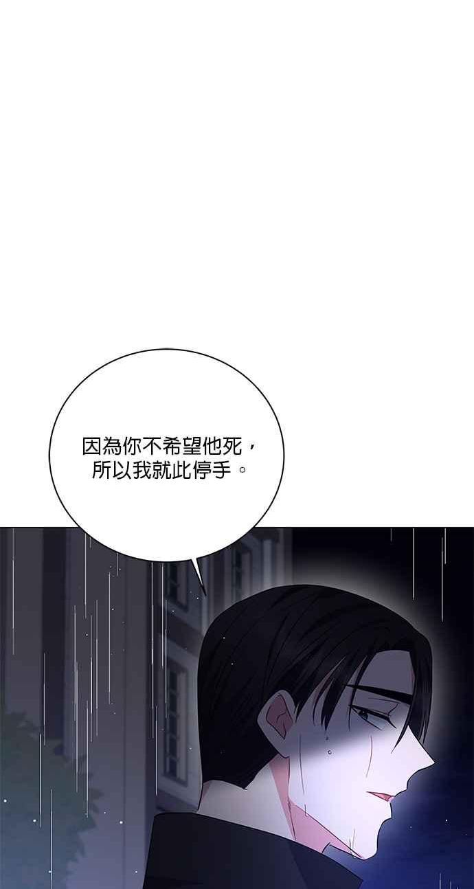 美男与野兽漫画,第69话59图