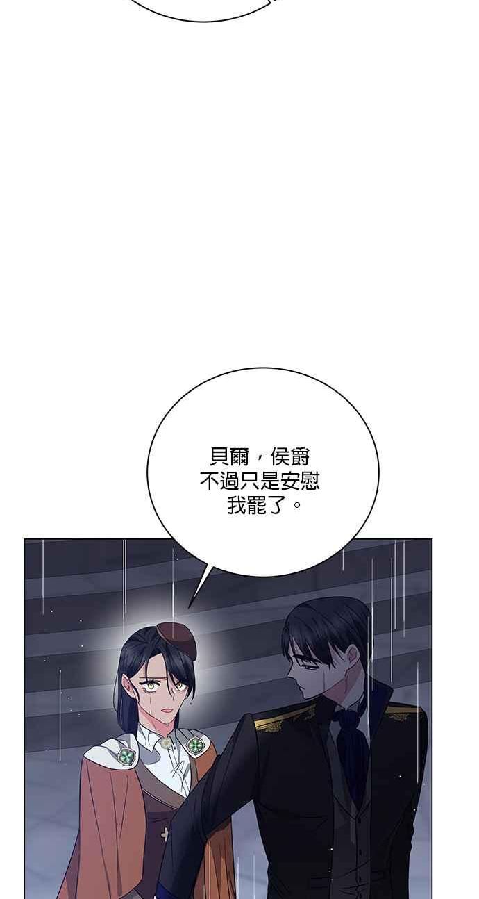 美男与野兽漫画,第69话63图