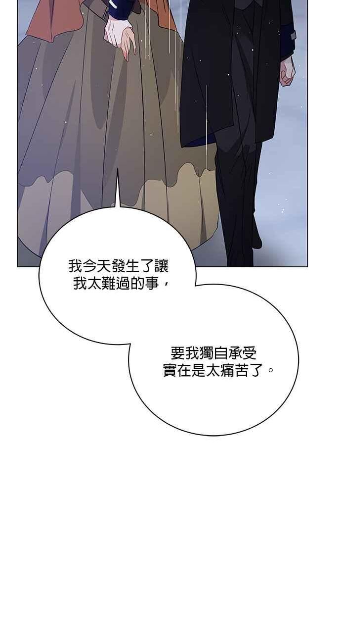 美男与野兽漫画,第69话64图