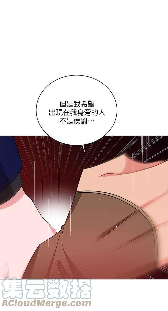 美男与野兽漫画,第69话65图