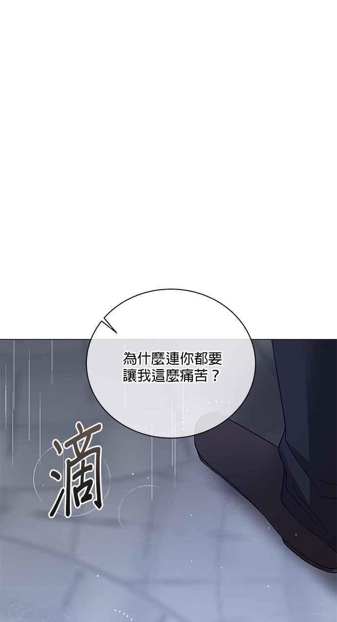 美男与野兽漫画,第69话70图