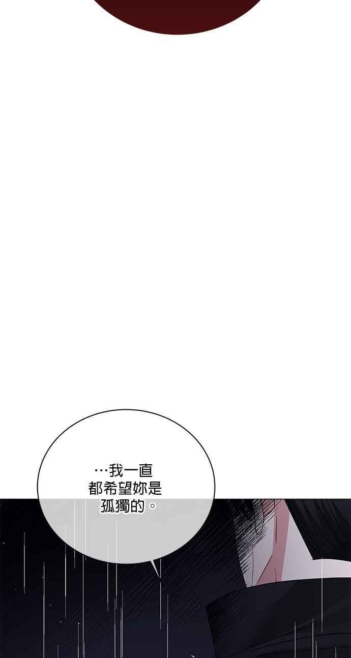 美男与野兽漫画,第69话79图