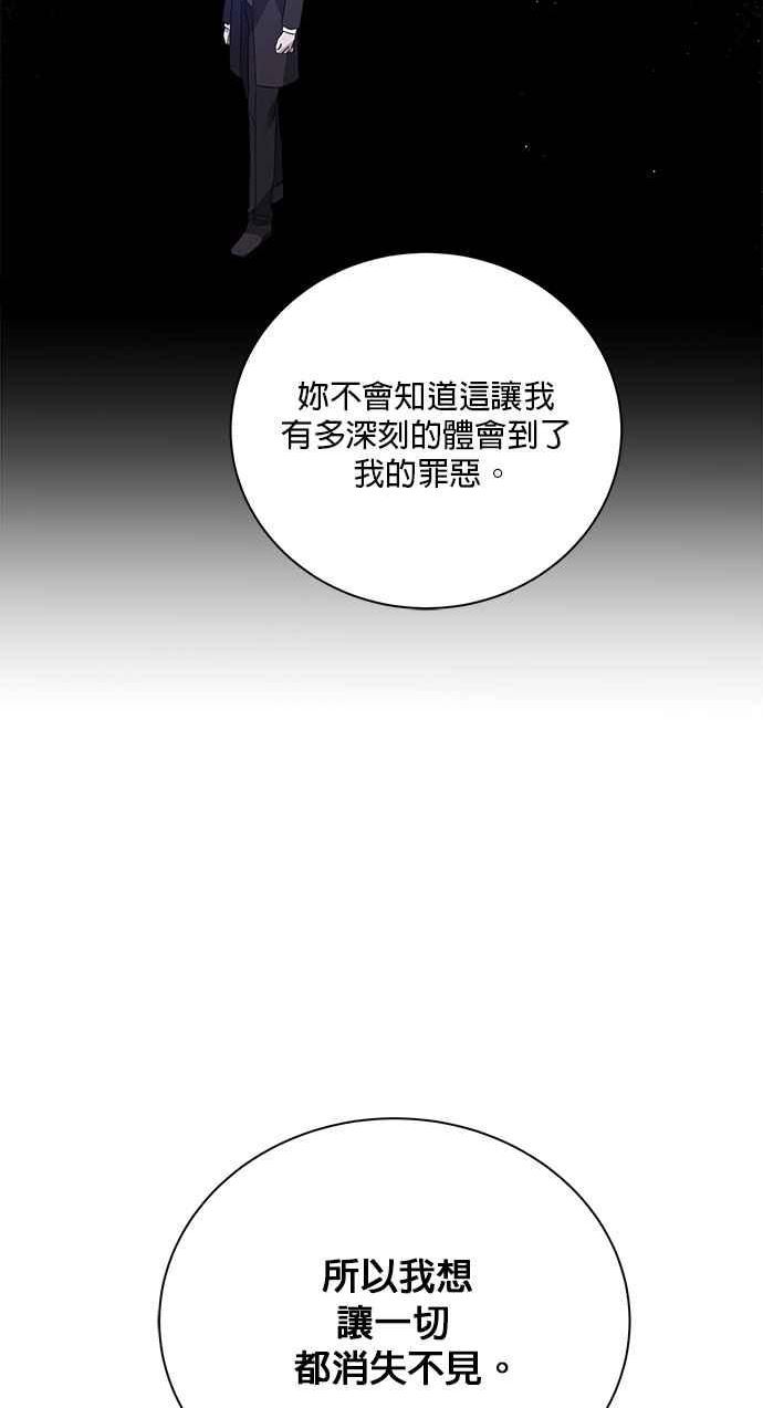 美男与野兽漫画,第69话95图