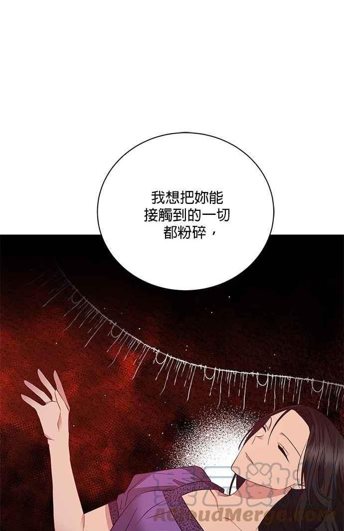 美男与野兽漫画,第69话97图