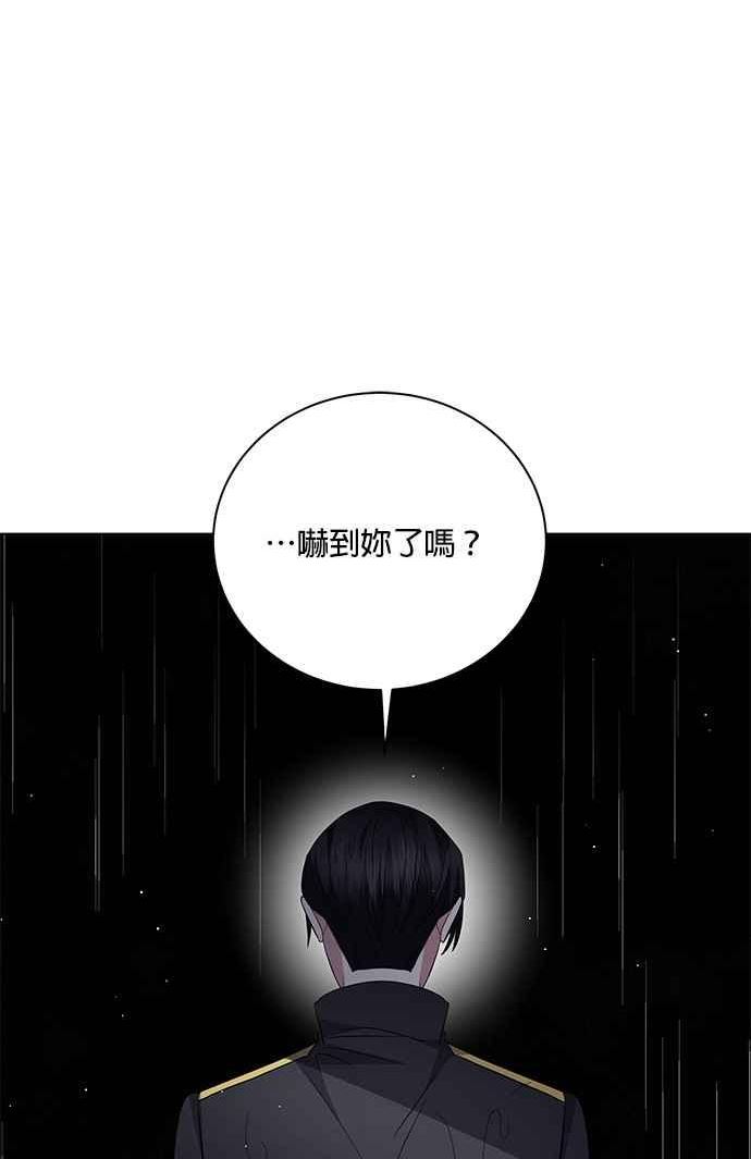 美男与野兽漫画,第69话99图