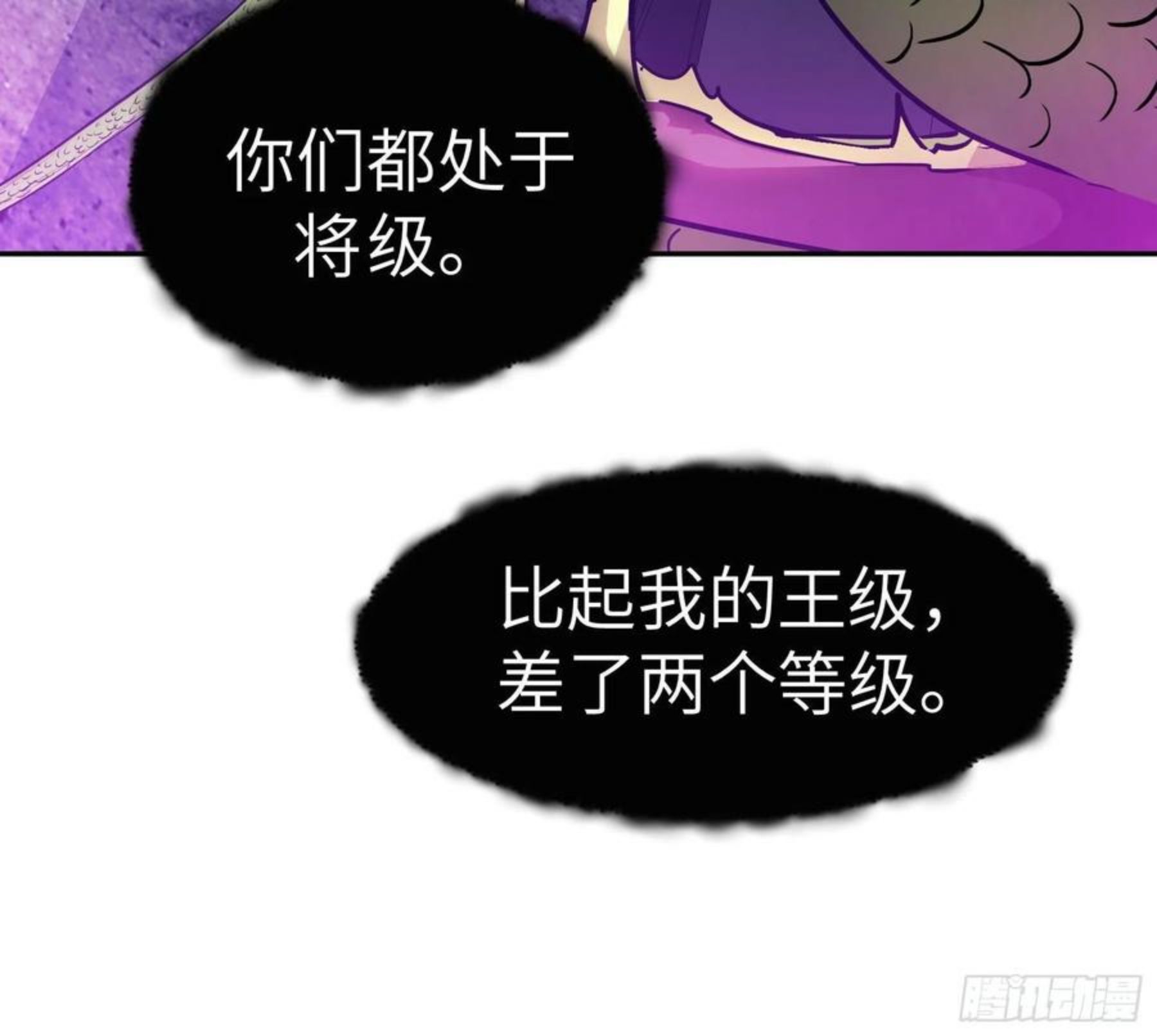 魔女受伤漫画,012 第三个选择39图