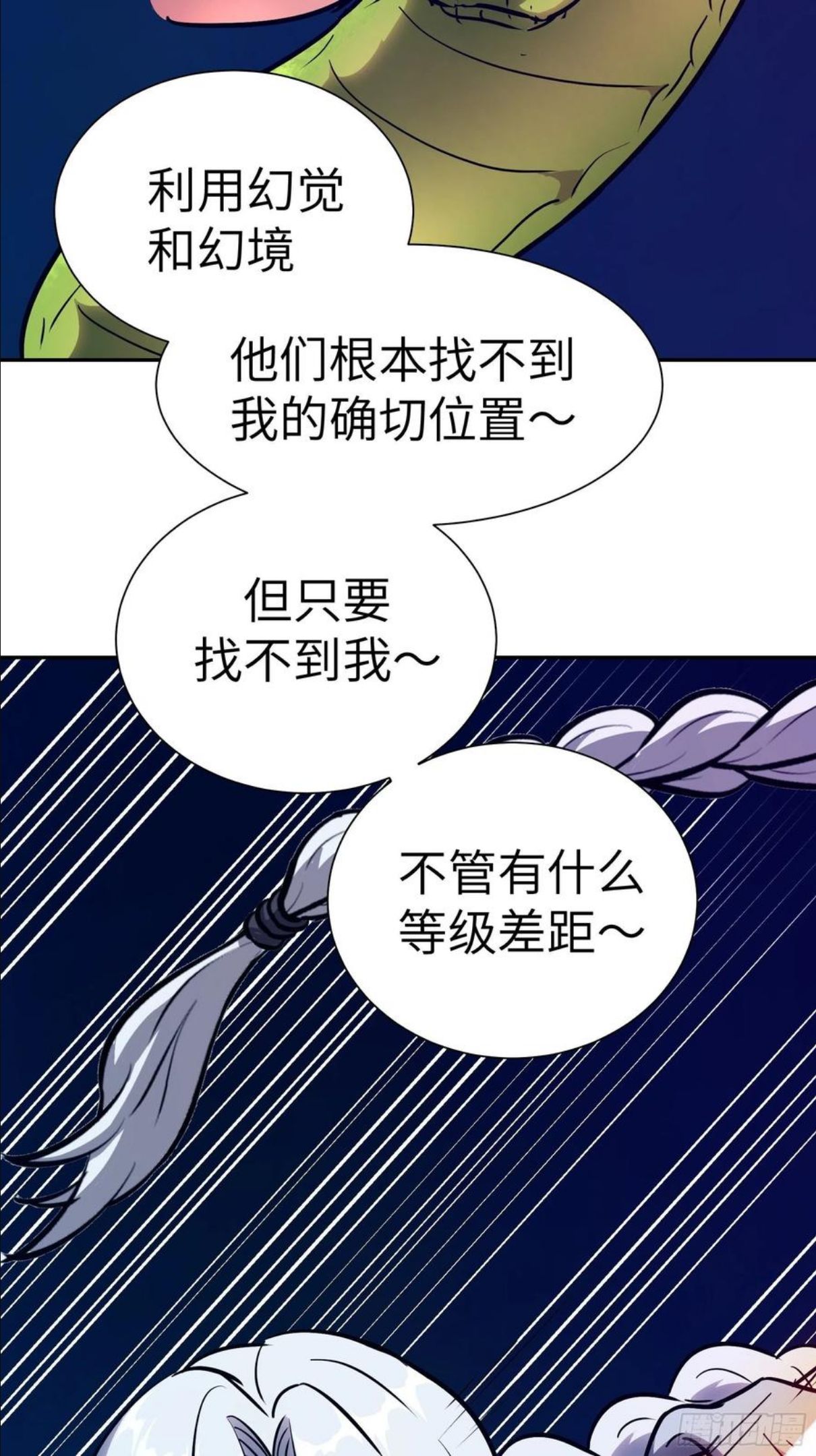 魔女受伤漫画,012 第三个选择29图