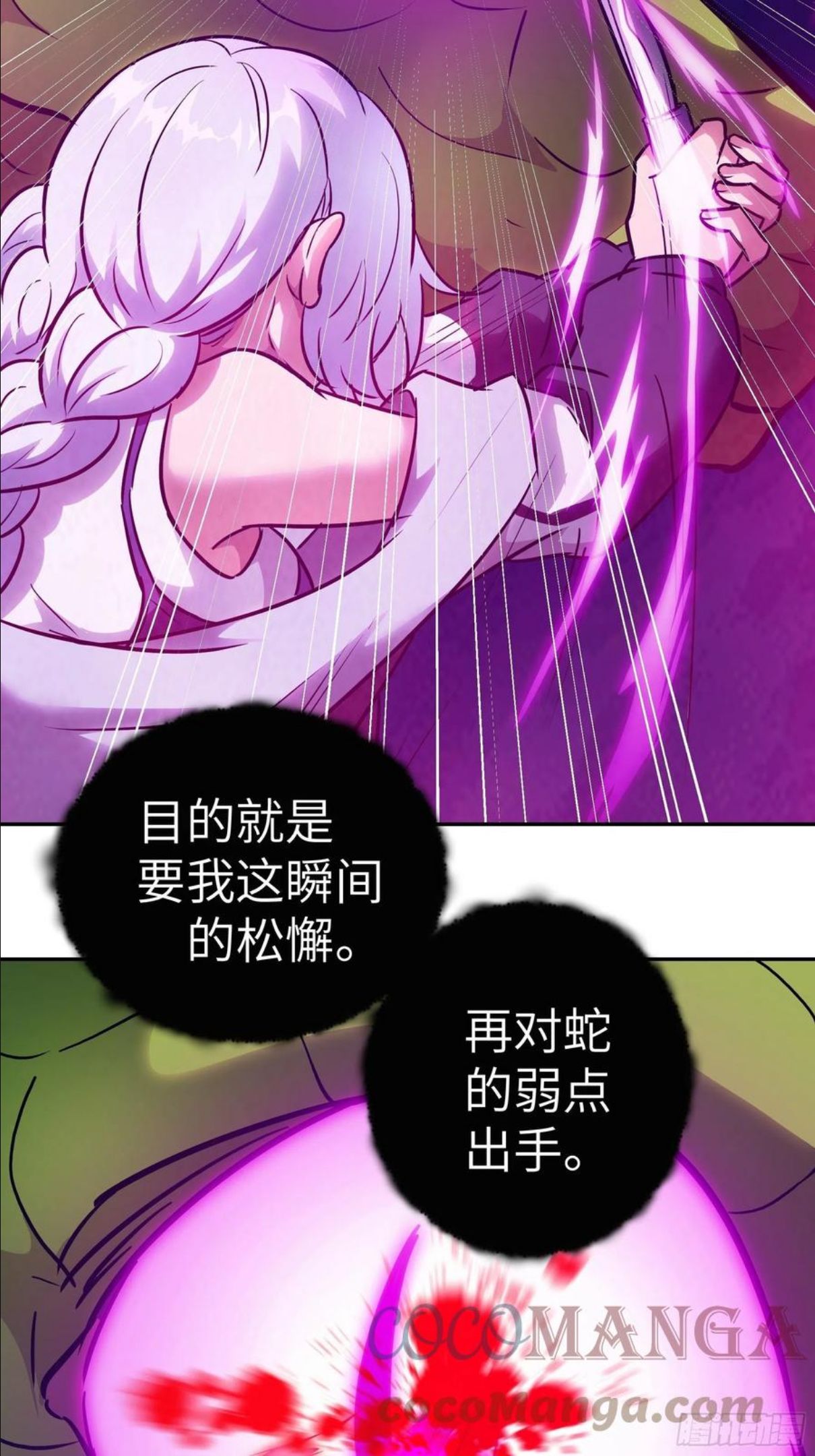 魔女受伤漫画,012 第三个选择58图