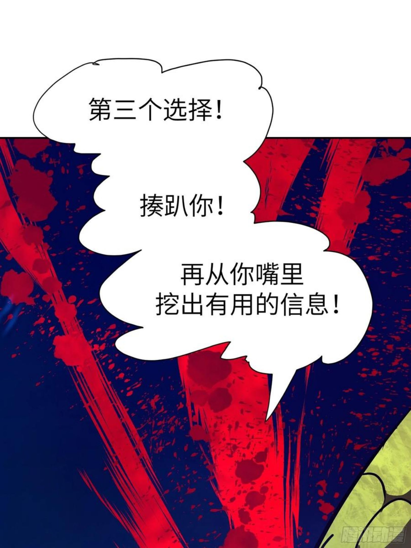 魔女受伤漫画,012 第三个选择60图