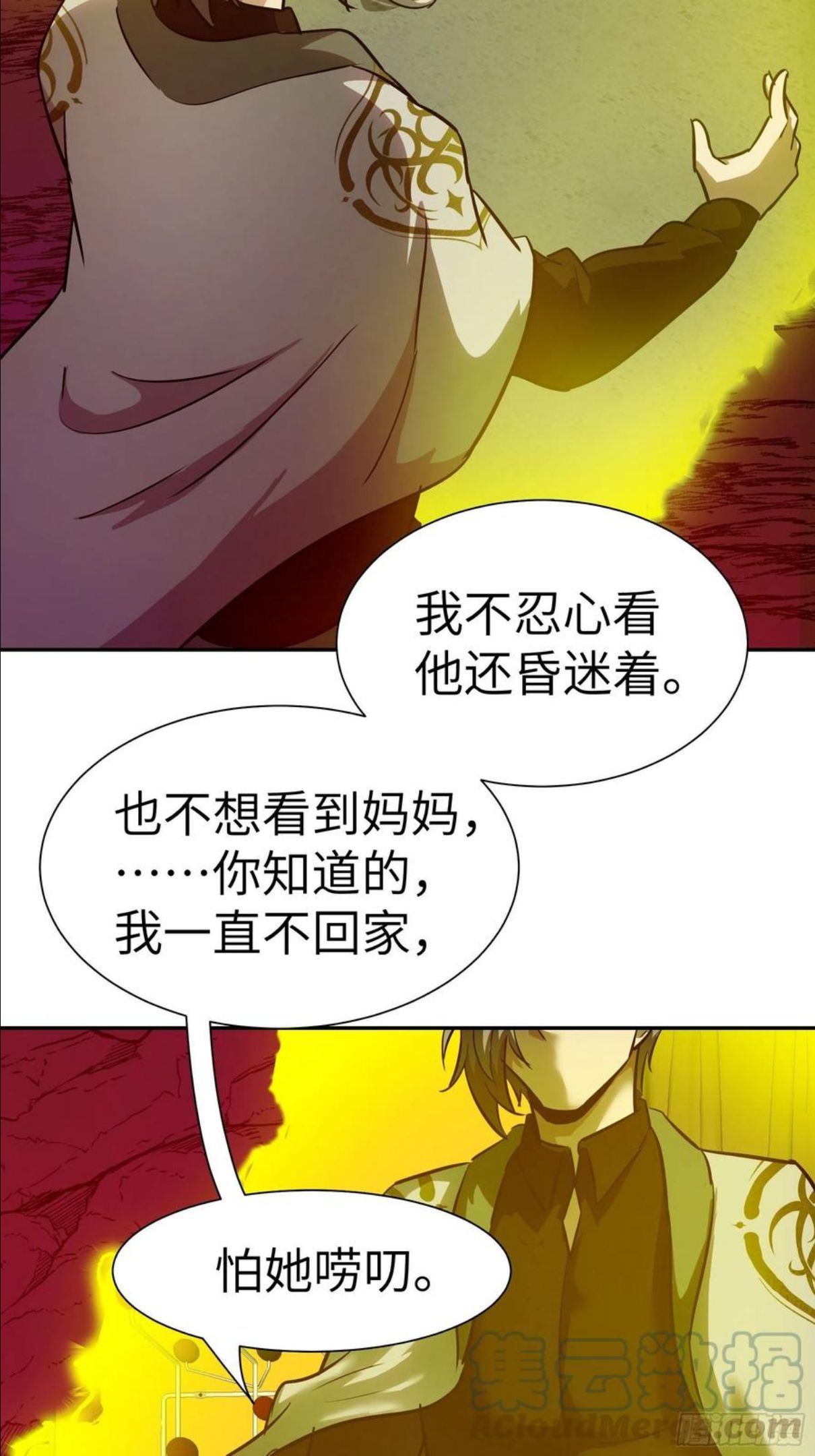 魔女你被捕了漫画,013 许荒22图