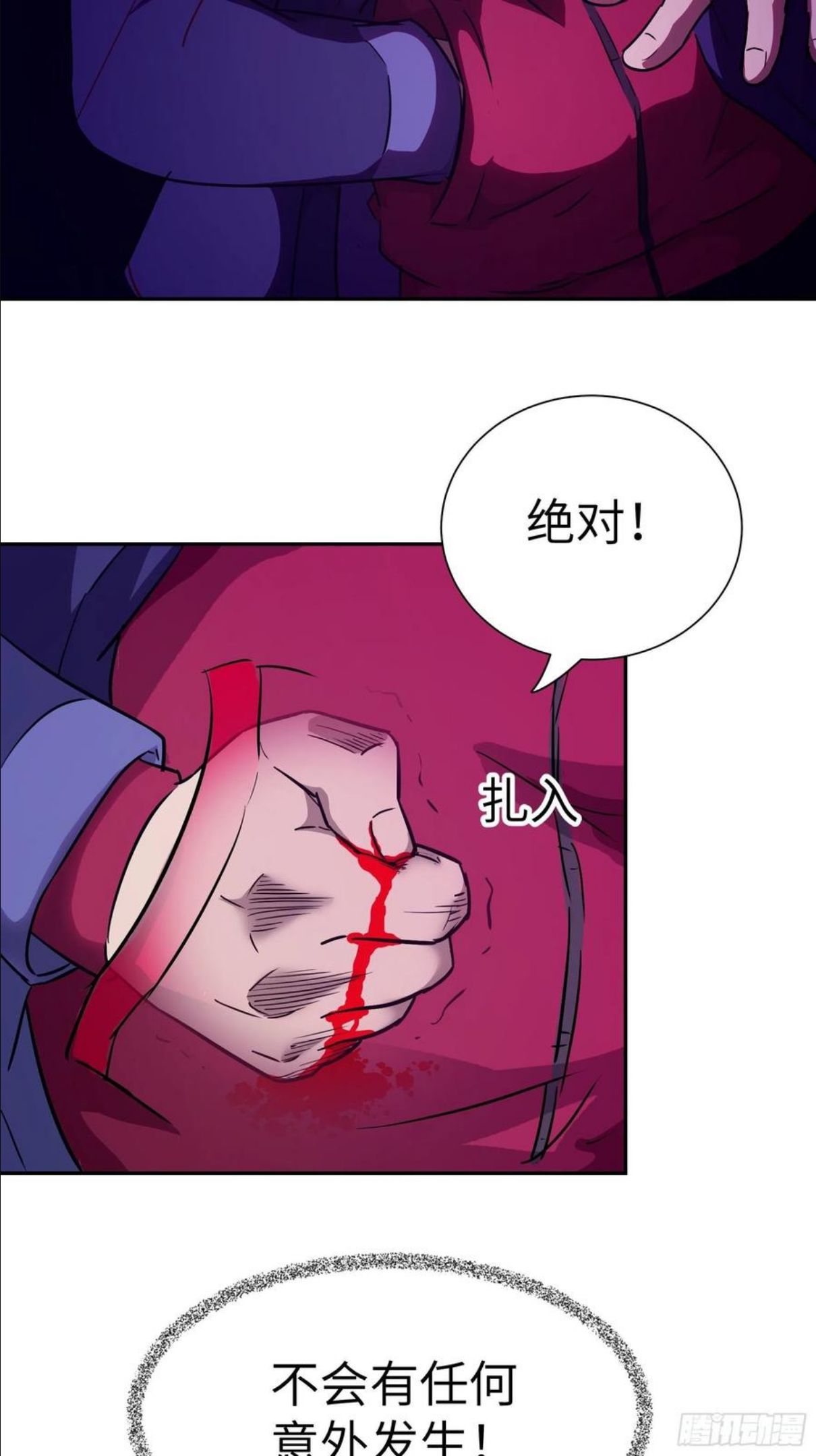 魔女你被捕了漫画,013 许荒29图