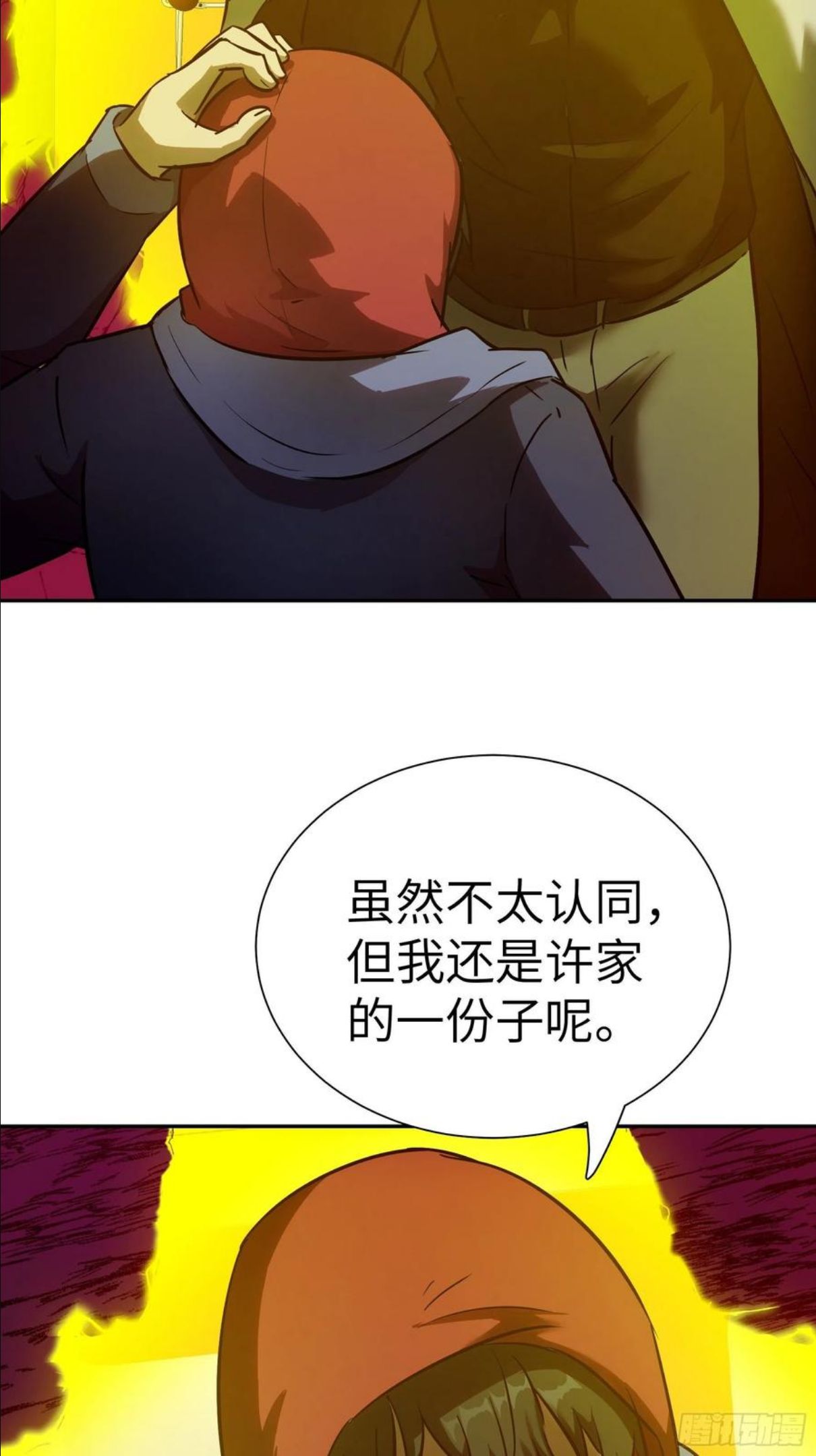 魔女你被捕了漫画,013 许荒23图