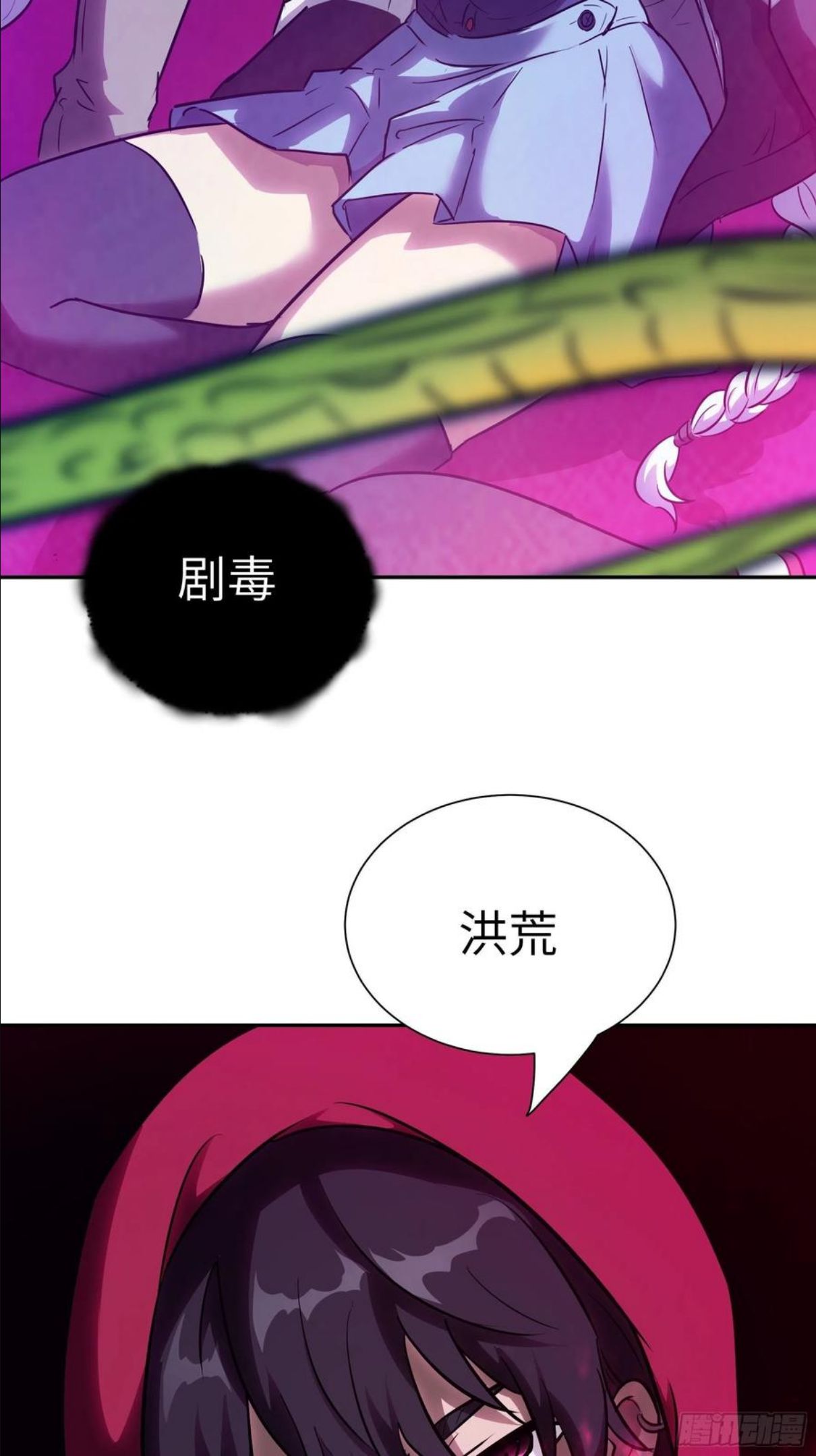 魔女你被捕了漫画,013 许荒8图