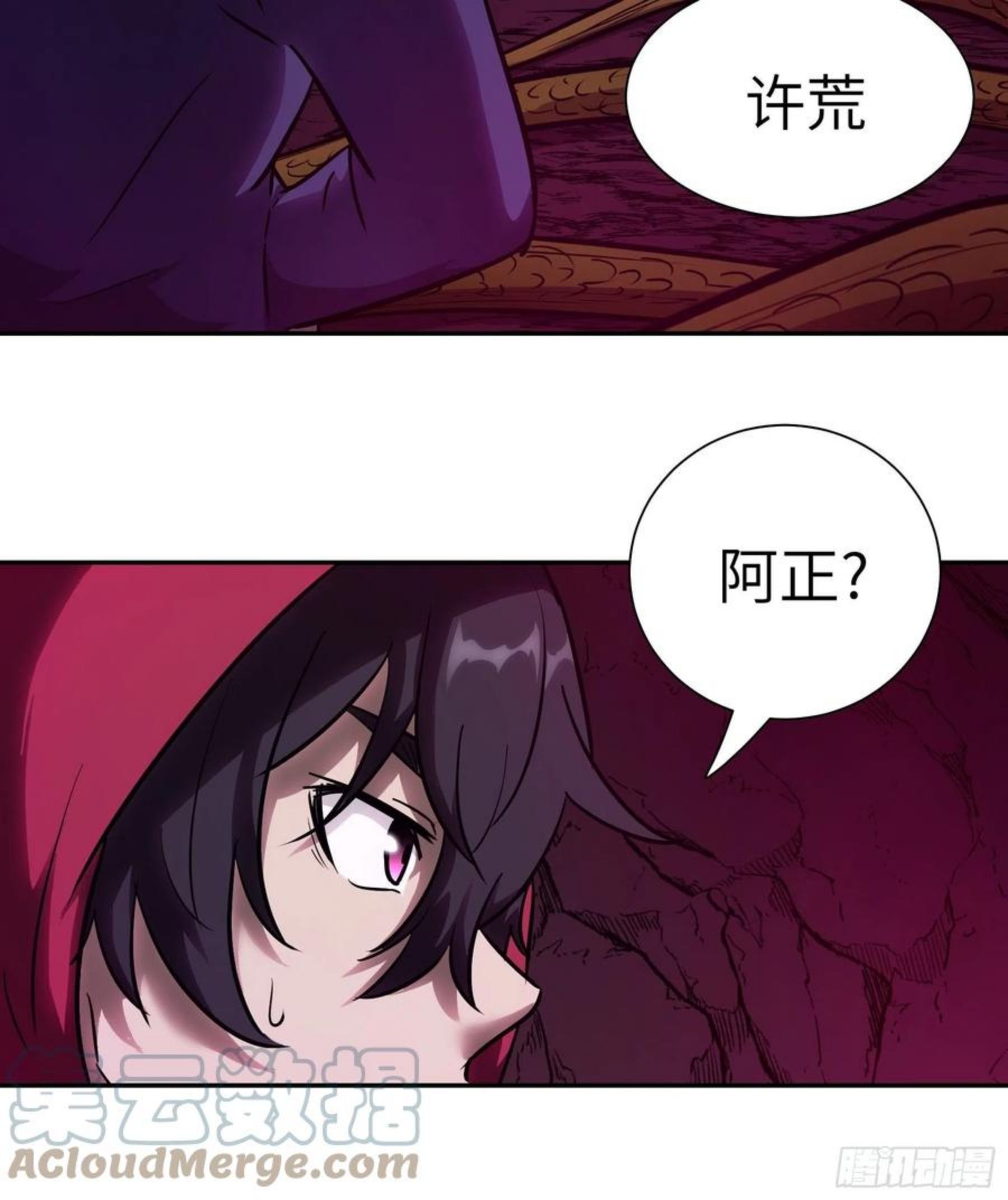 魔女你被捕了漫画,013 许荒10图