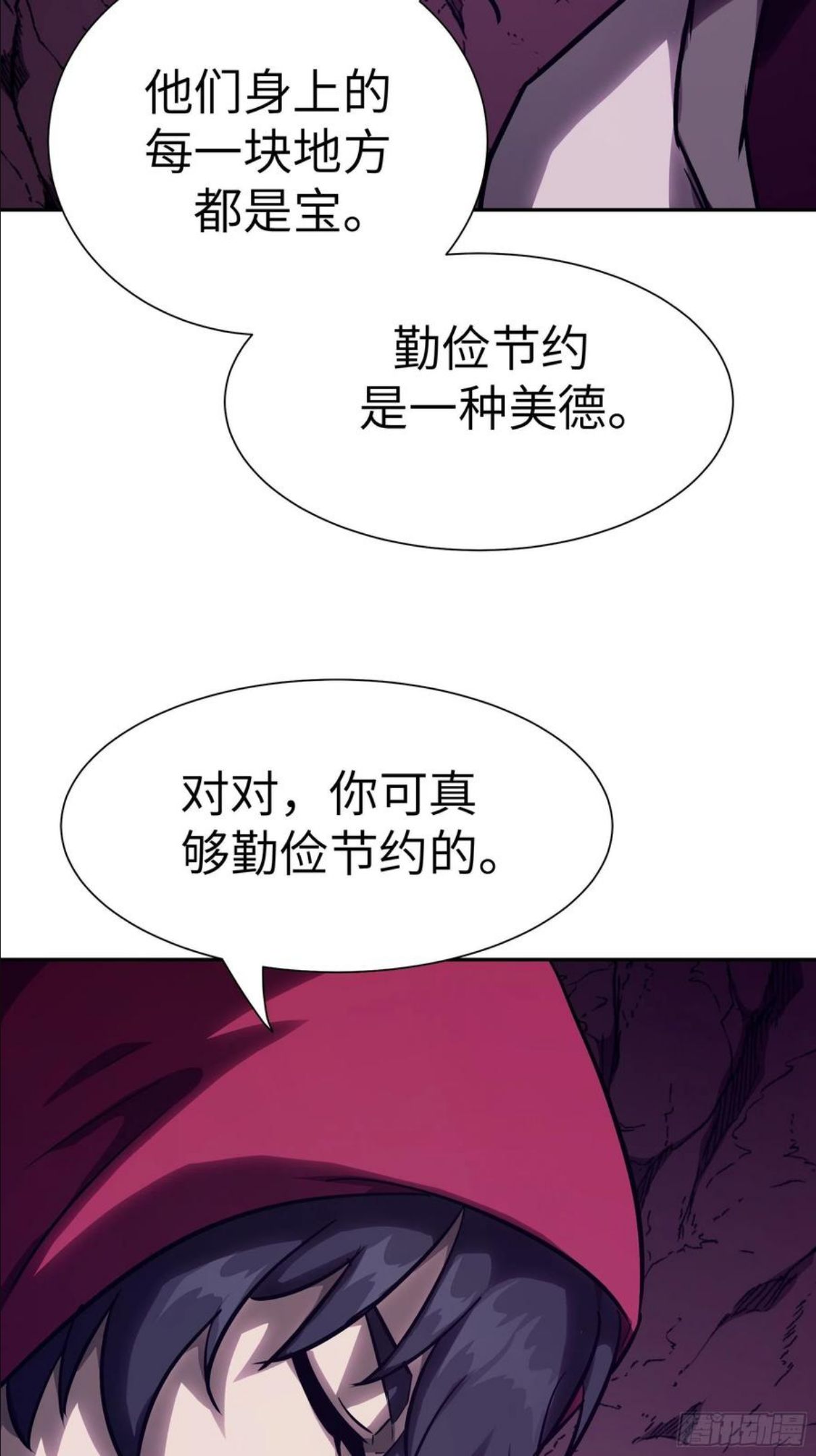 魔女你被捕了漫画,013 许荒17图