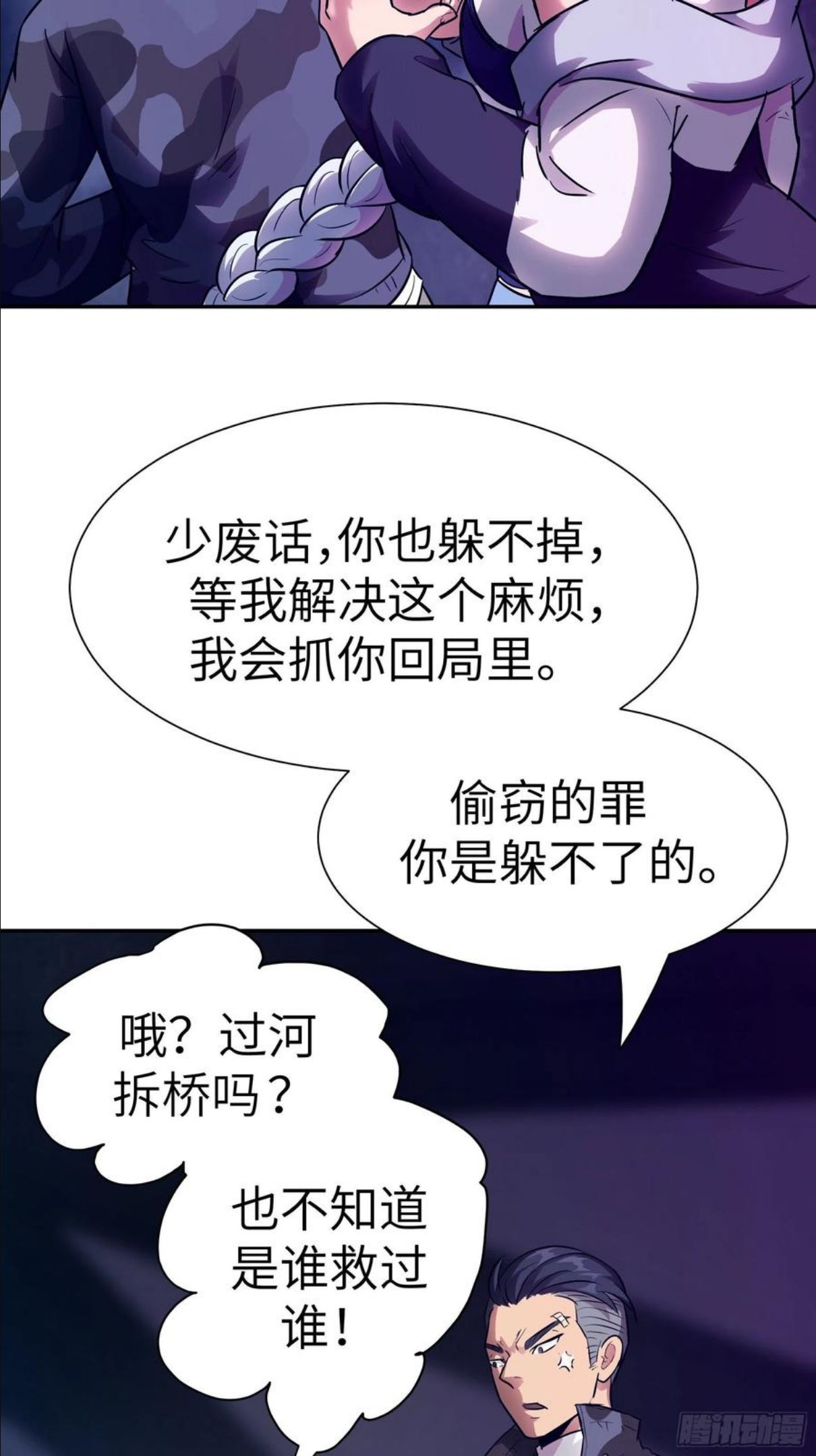 魔女你被捕了漫画,013 许荒44图