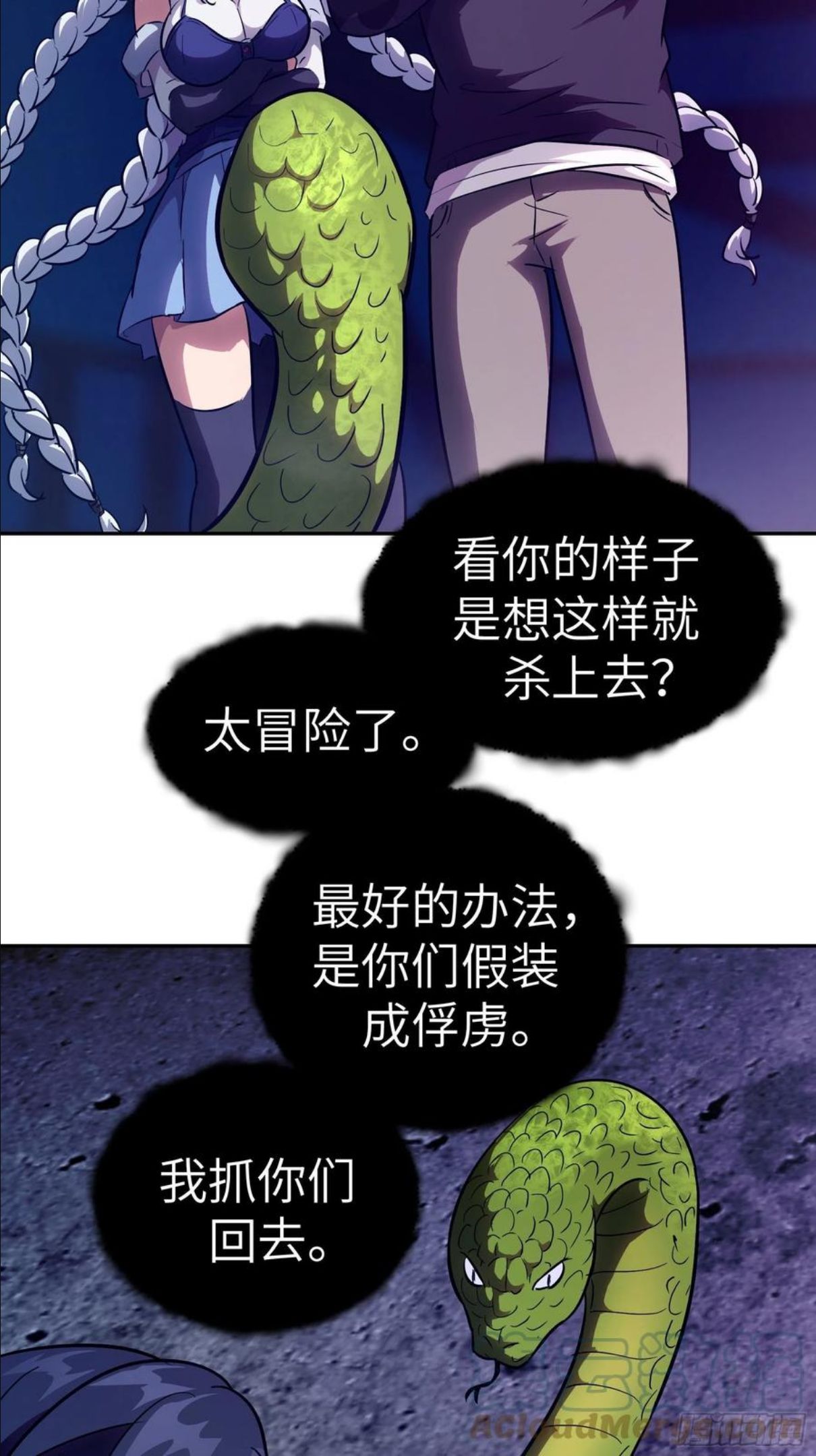 魔女你被捕了漫画,013 许荒58图