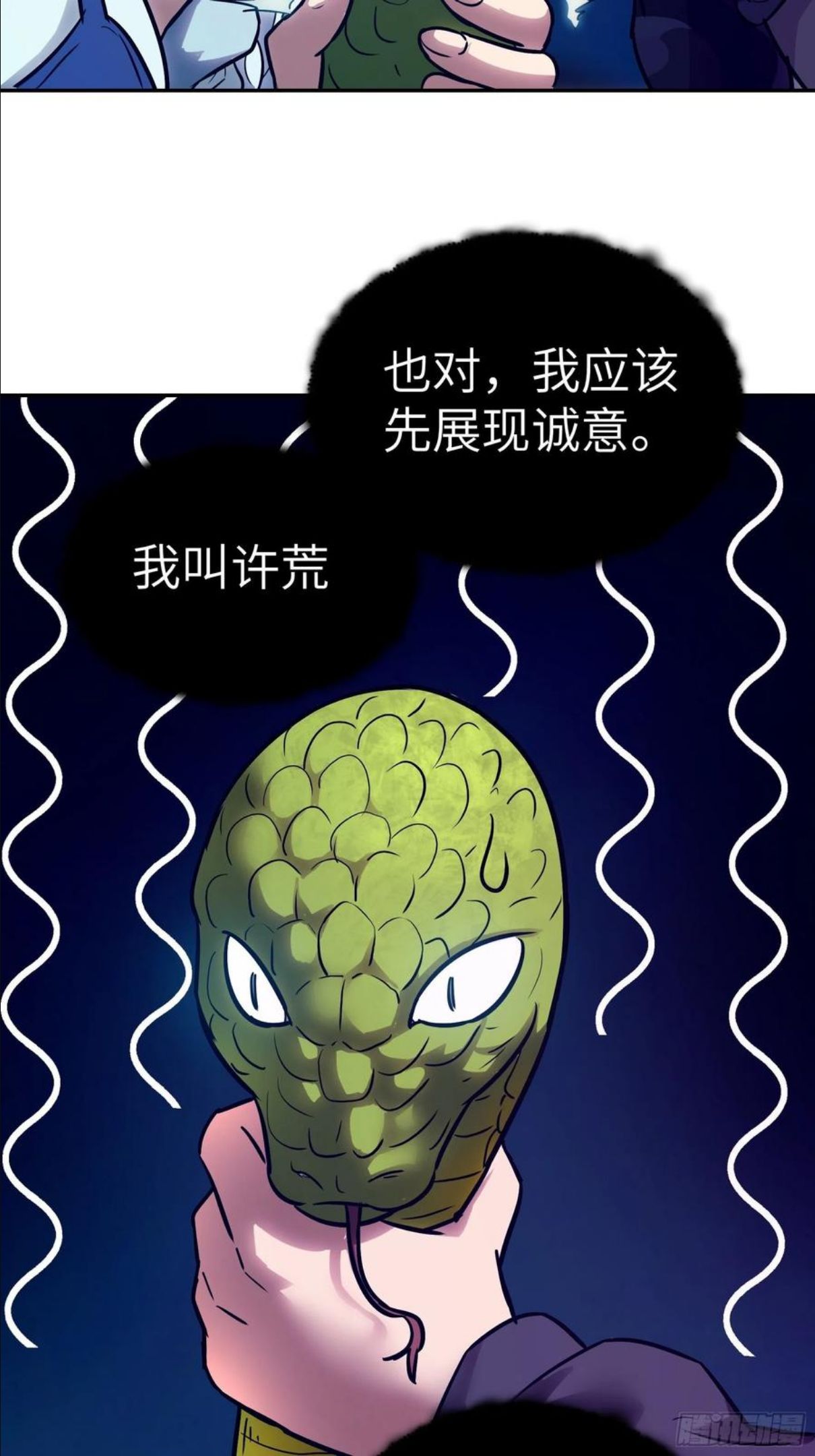 魔女你被捕了漫画,013 许荒48图