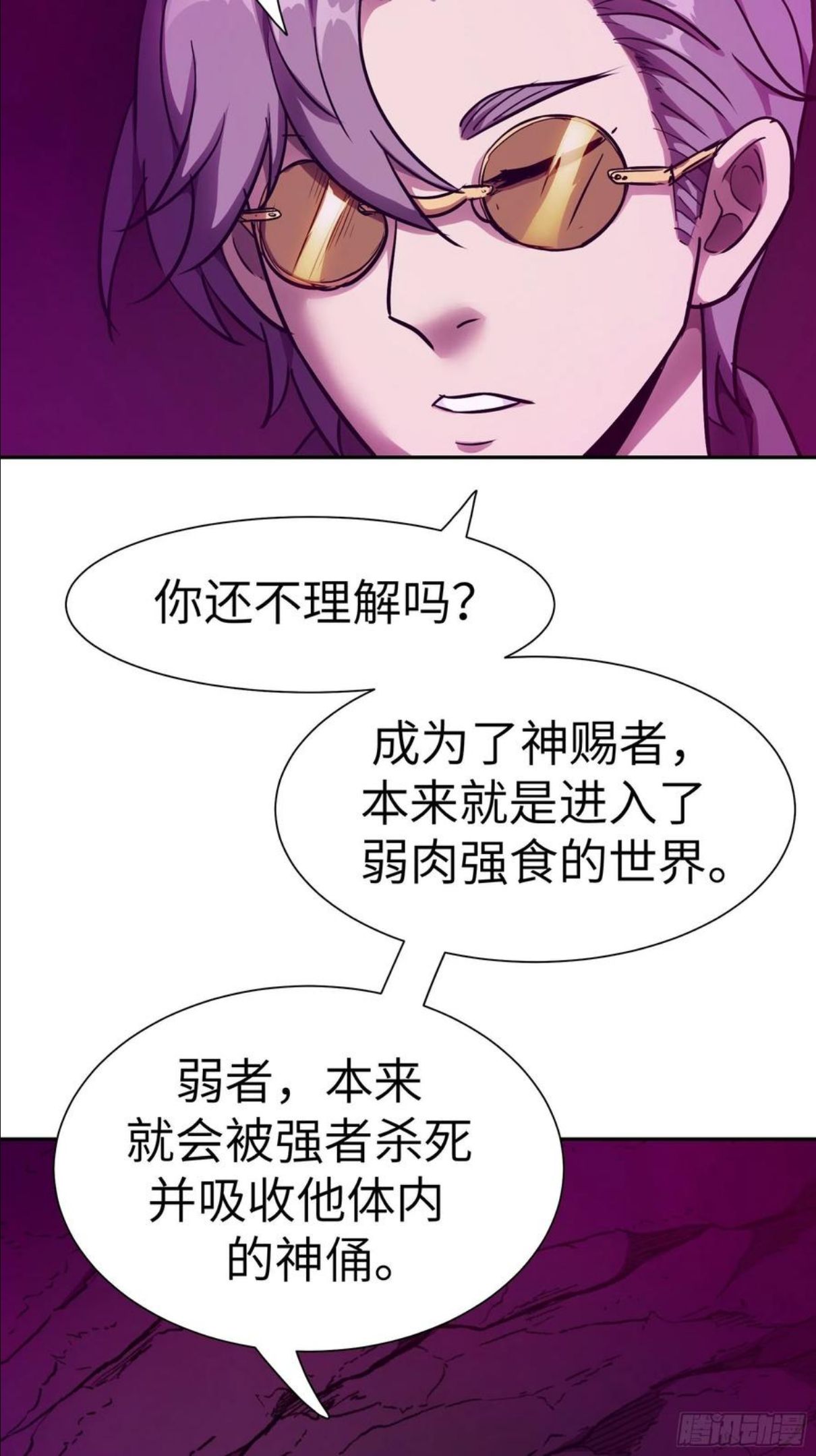 魔女你被捕了漫画,013 许荒14图