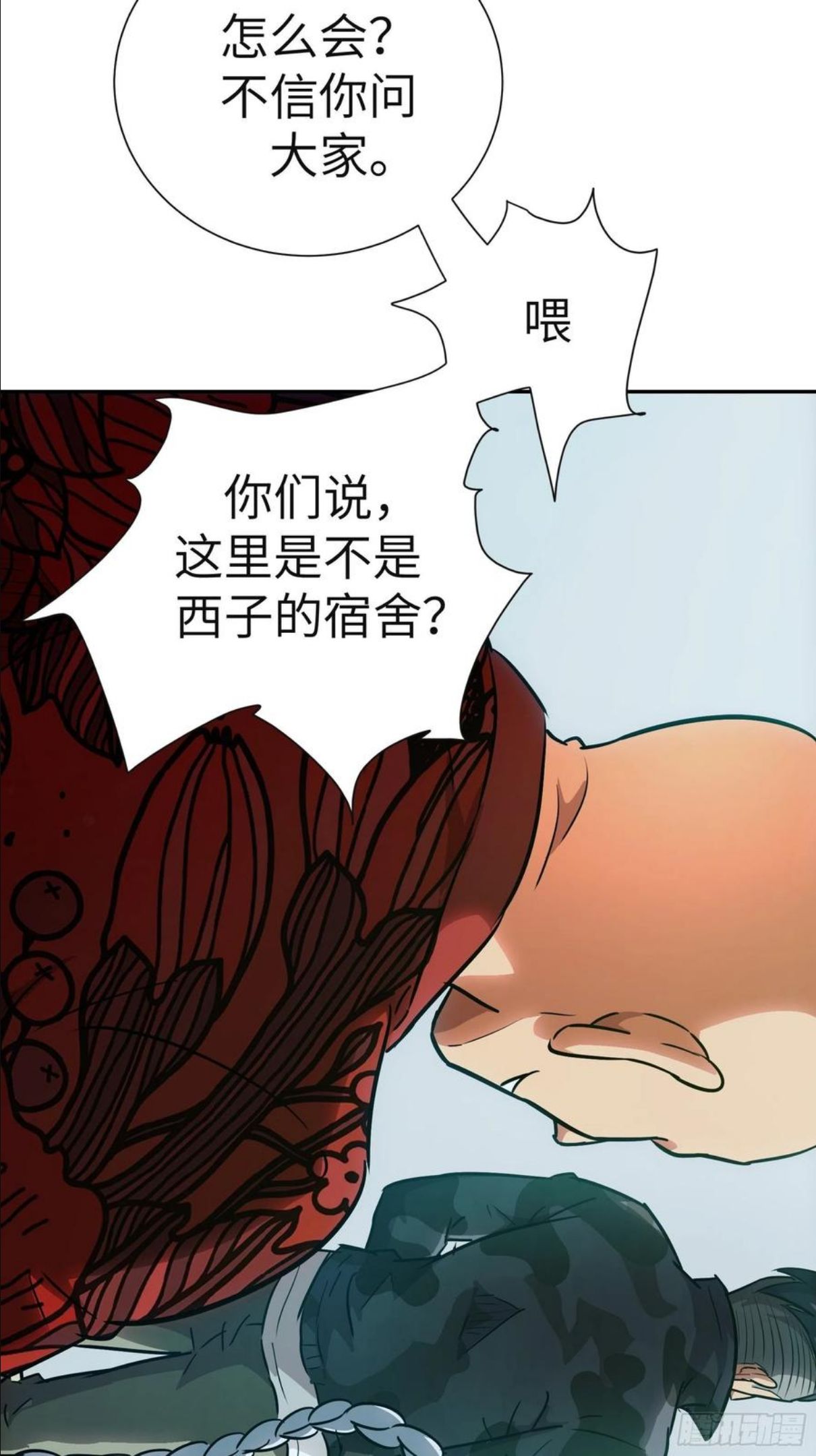 魔女你被捕了漫画,014 人家怕你哭哦48图