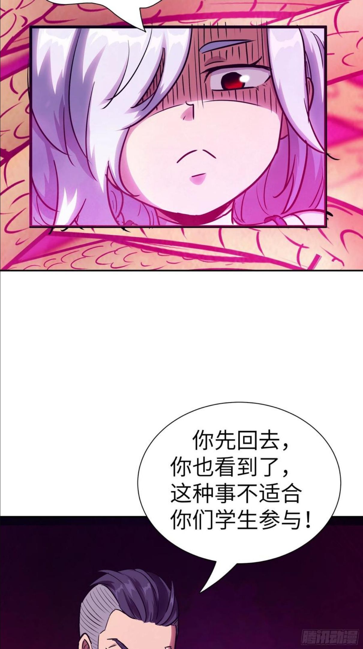 魔女你被捕了漫画,014 人家怕你哭哦23图