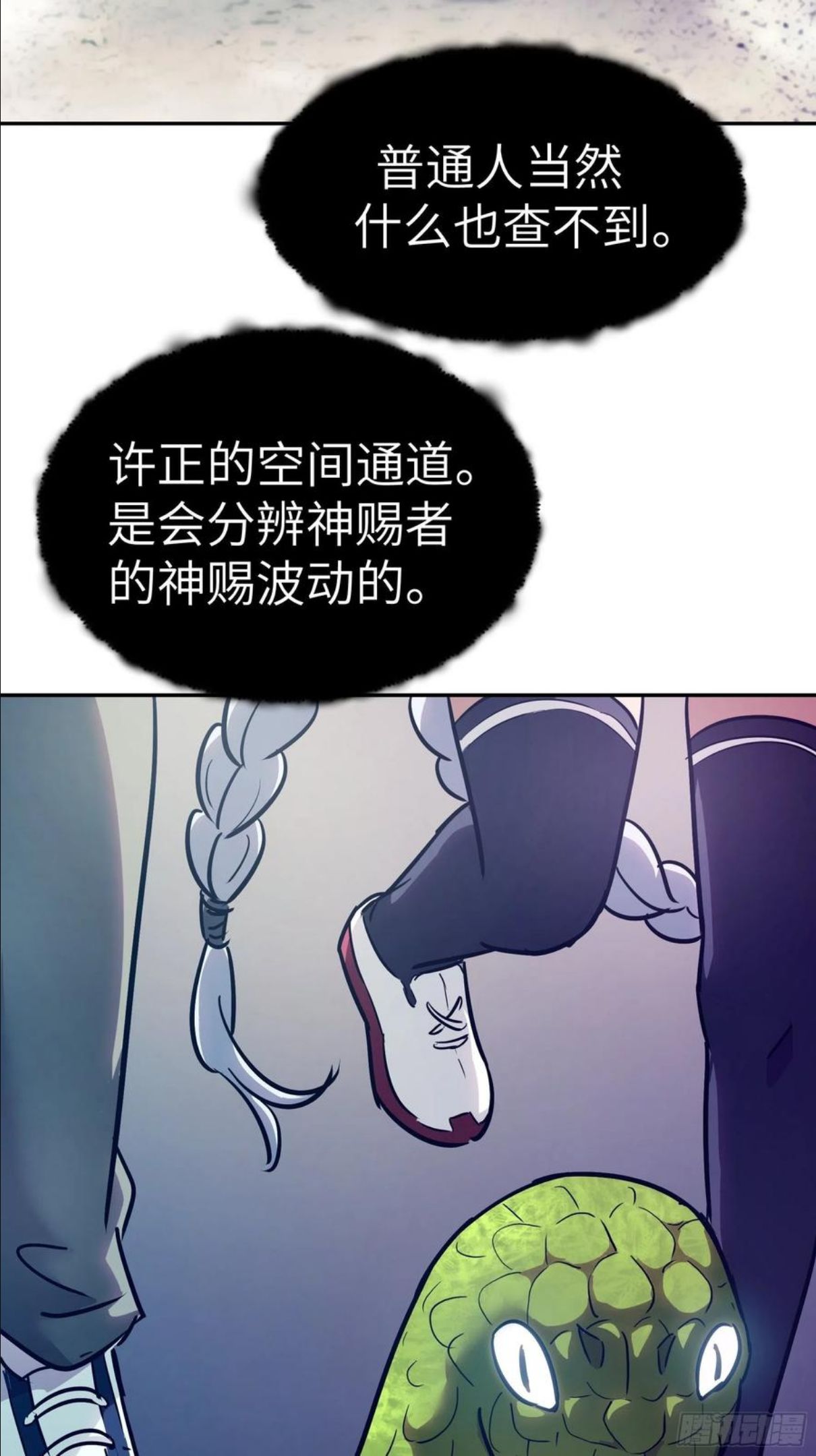 魔女你被捕了漫画,014 人家怕你哭哦18图