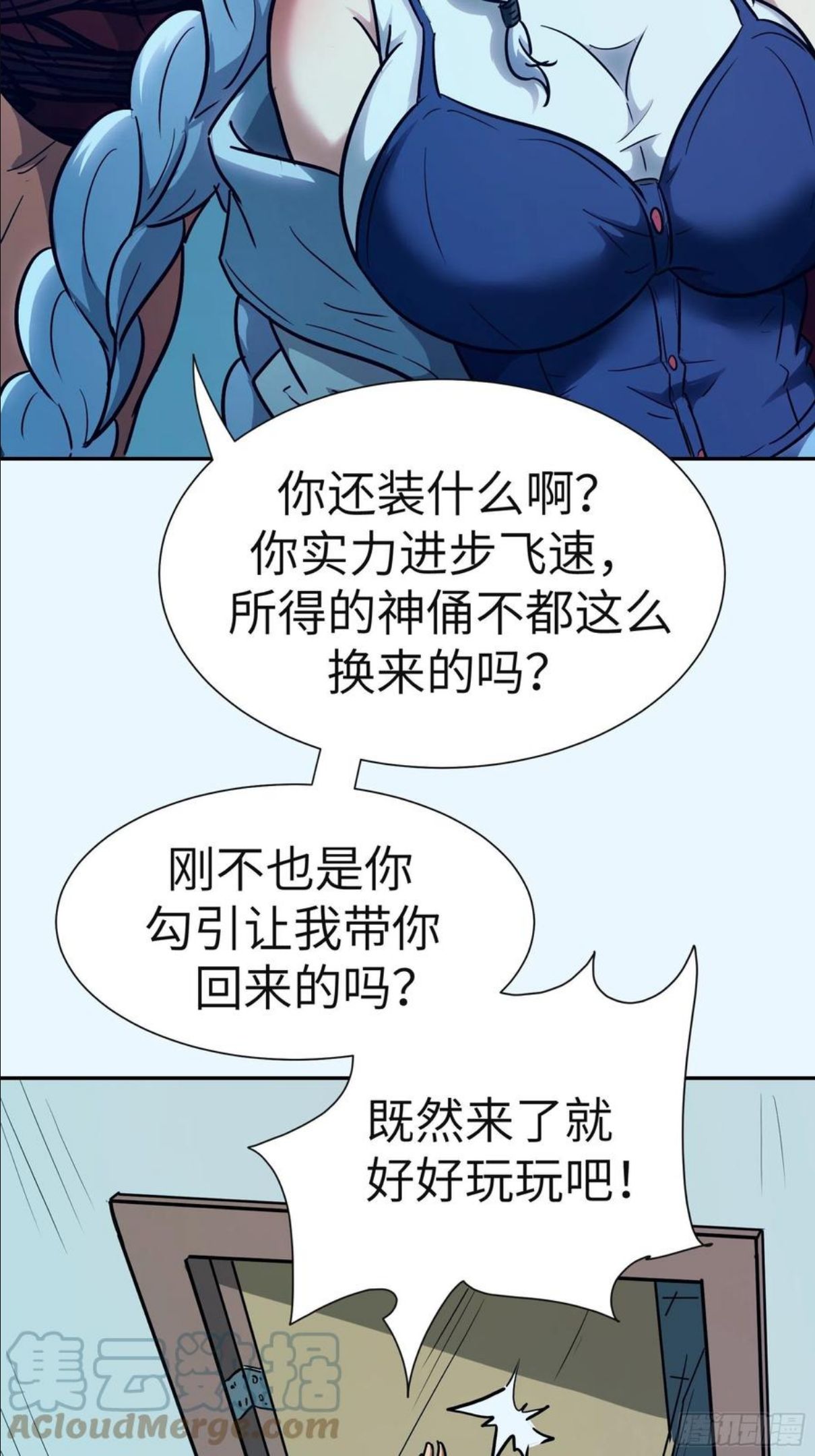 魔女你被捕了漫画,014 人家怕你哭哦52图