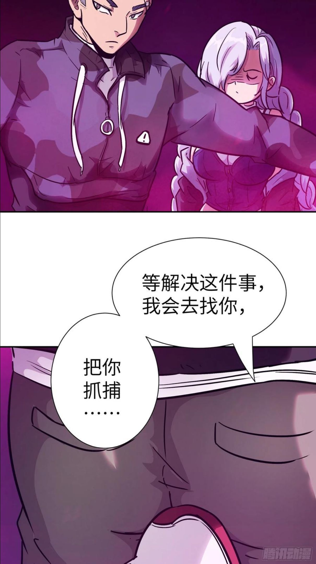 魔女你被捕了漫画,014 人家怕你哭哦24图