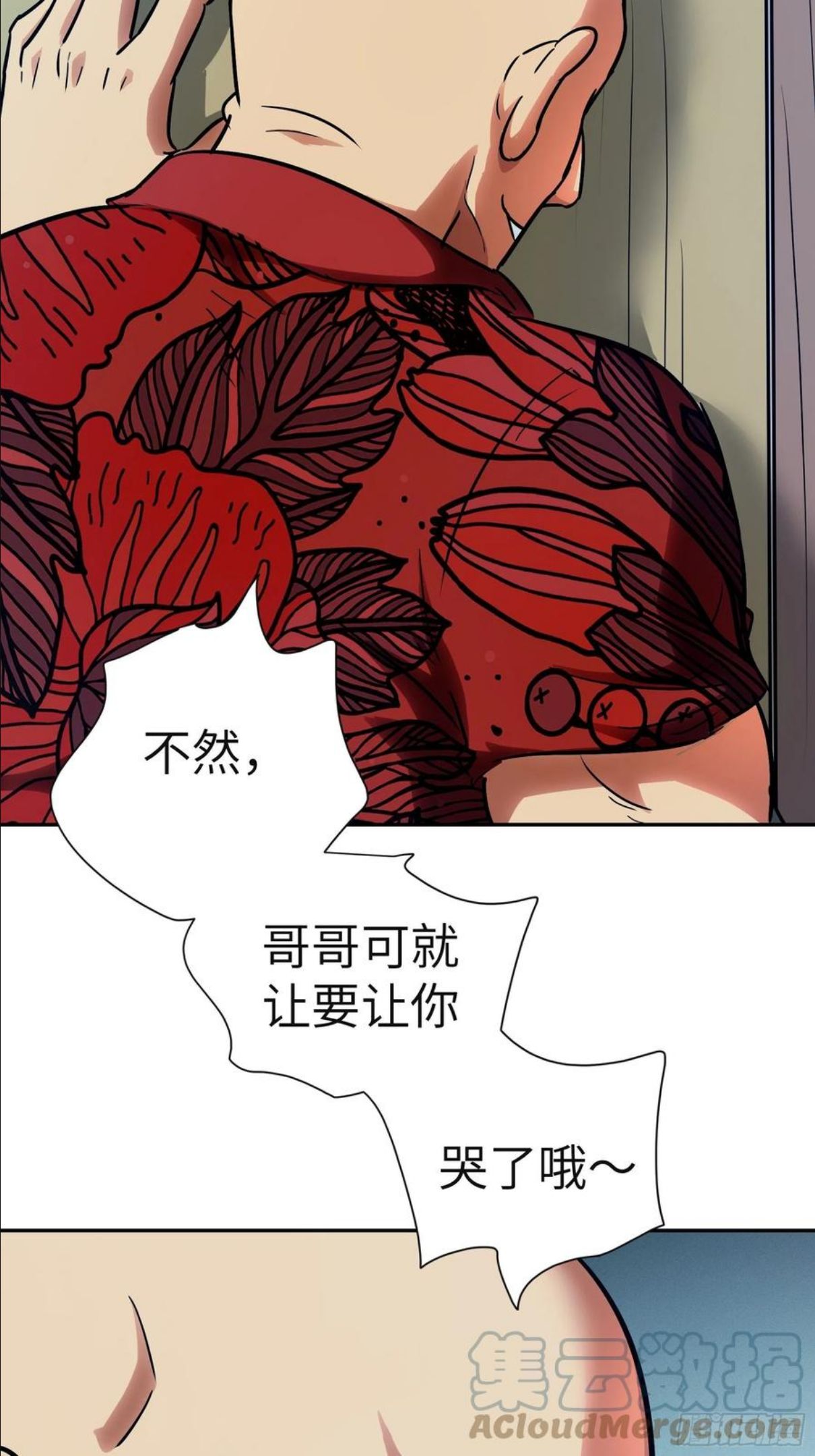 魔女你被捕了漫画,014 人家怕你哭哦58图