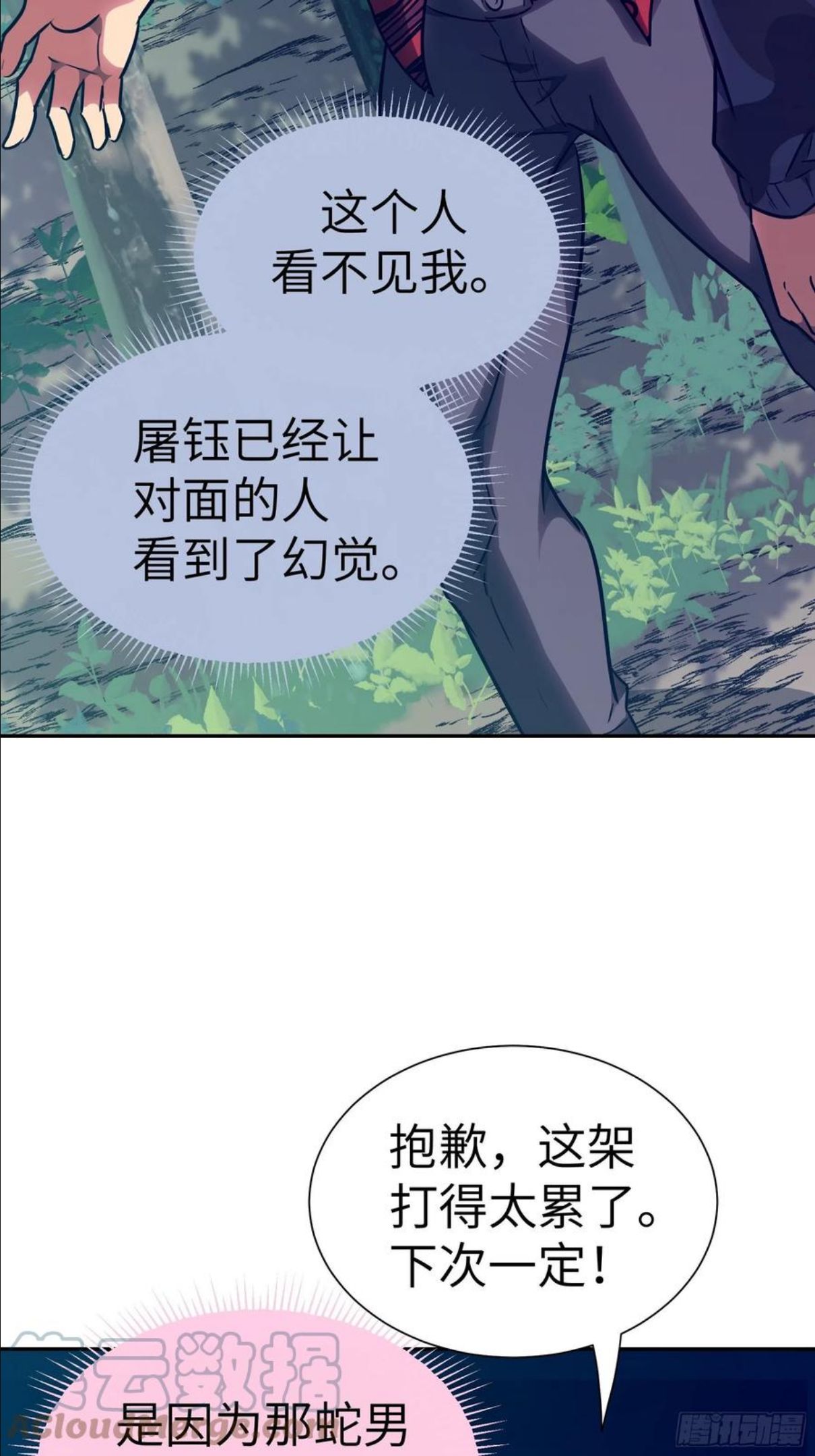 魔女你被捕了漫画,014 人家怕你哭哦37图