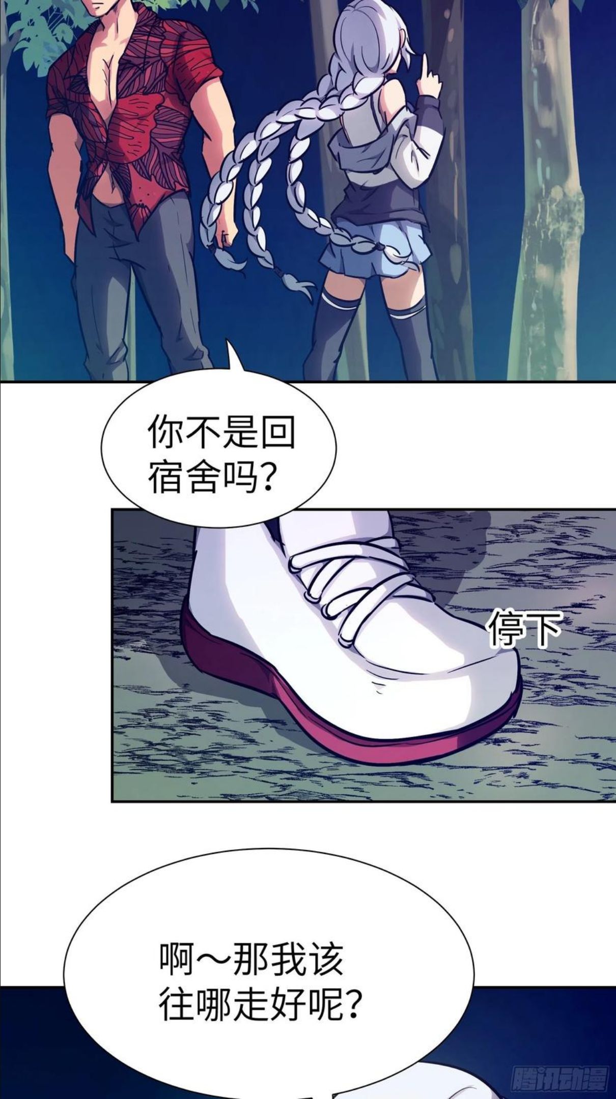 魔女你被捕了漫画,014 人家怕你哭哦39图