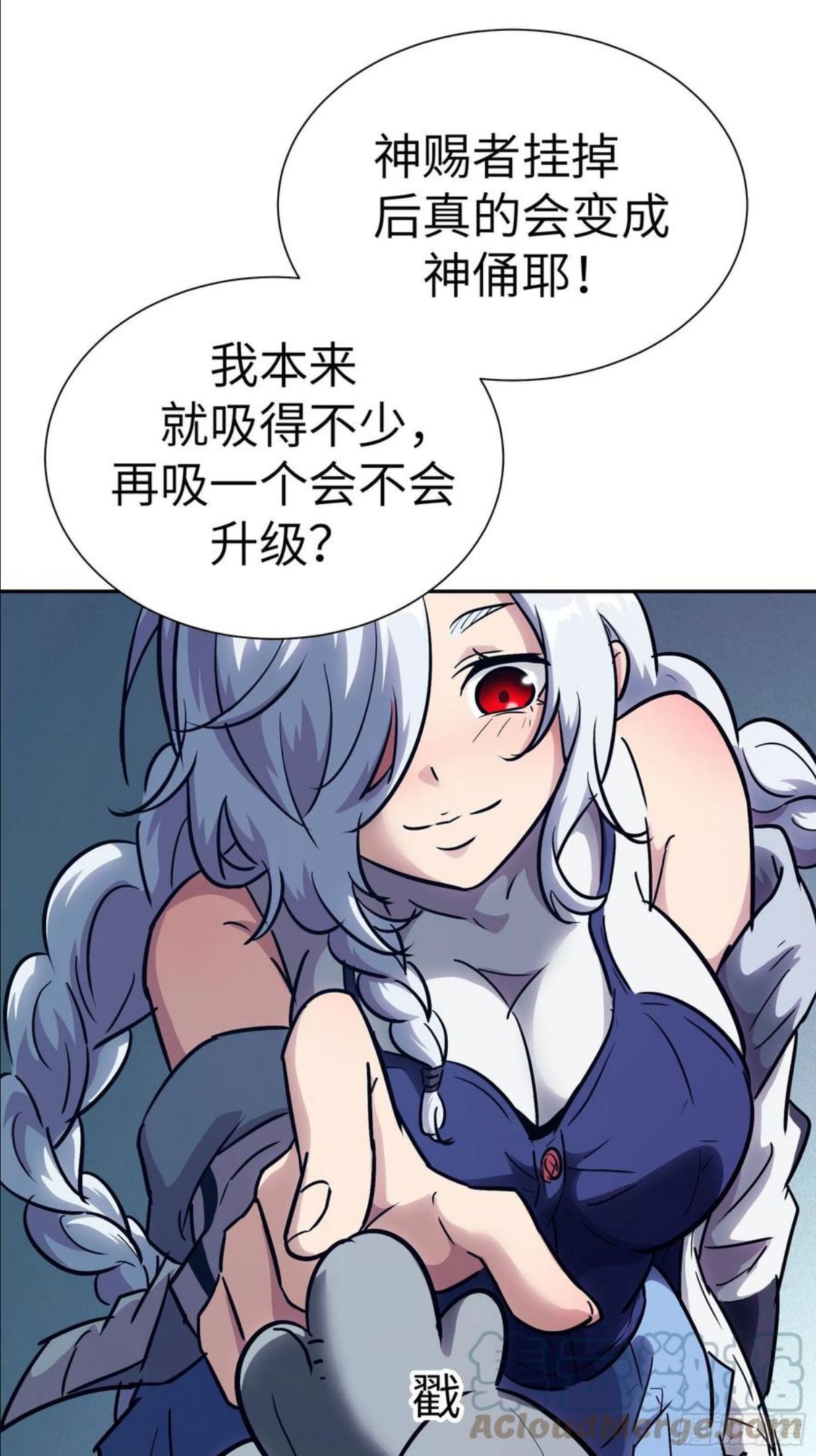 魔女你被捕了漫画,016 3维的世界16图