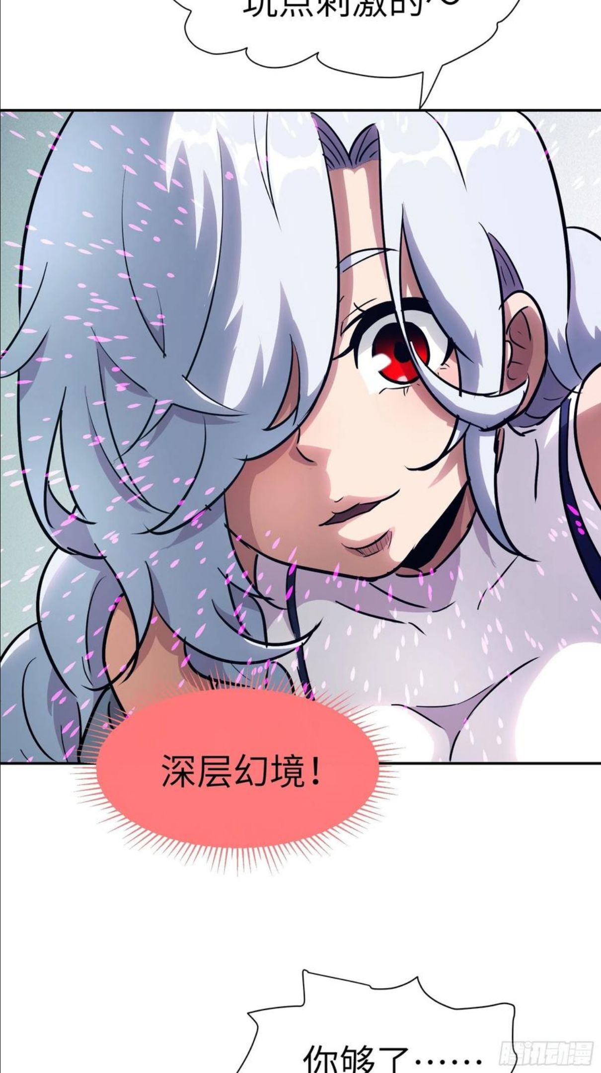 魔女你被捕了漫画,016 3维的世界29图