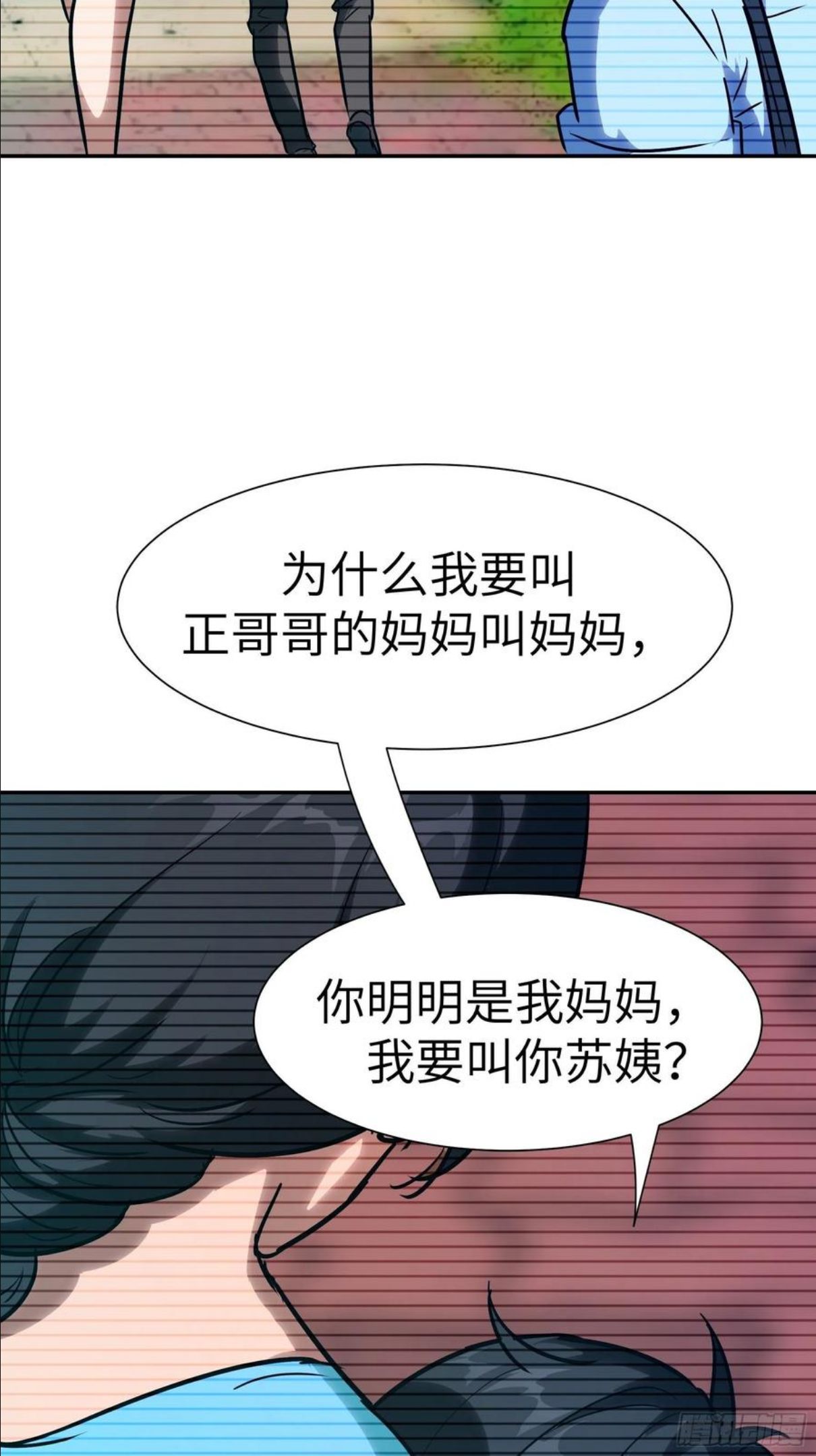 魔女你被捕了漫画,016 3维的世界12图