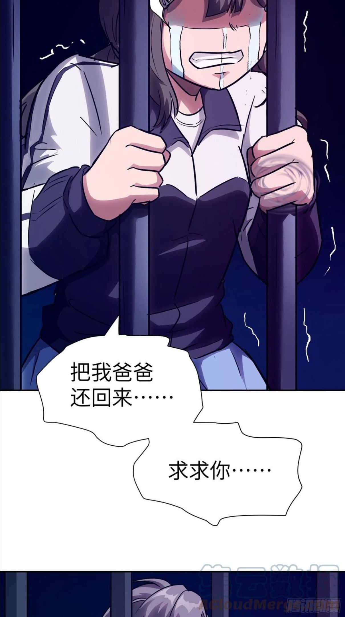 魔女你被捕了漫画,016 3维的世界58图