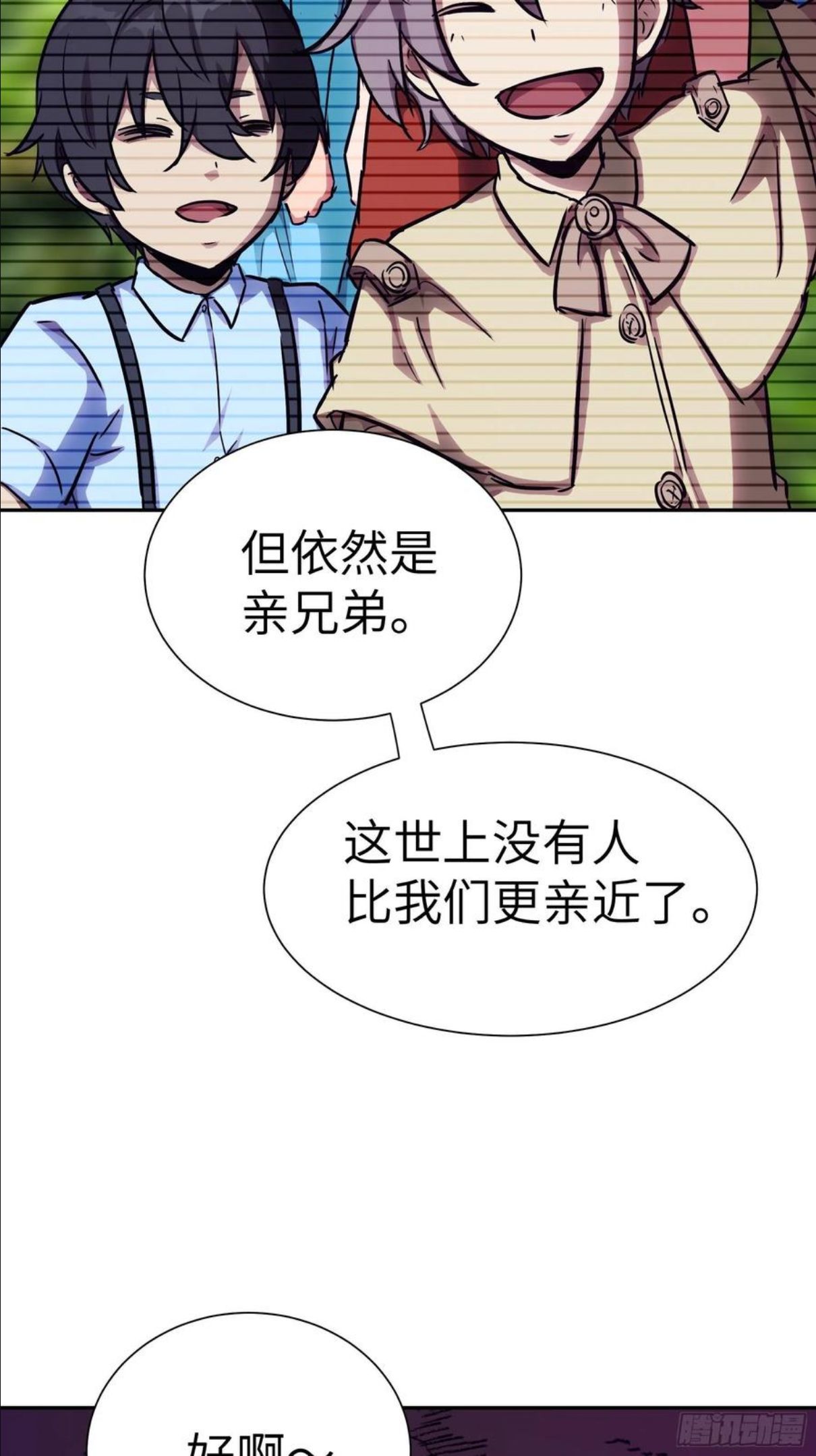 魔女你被捕了漫画,016 3维的世界8图