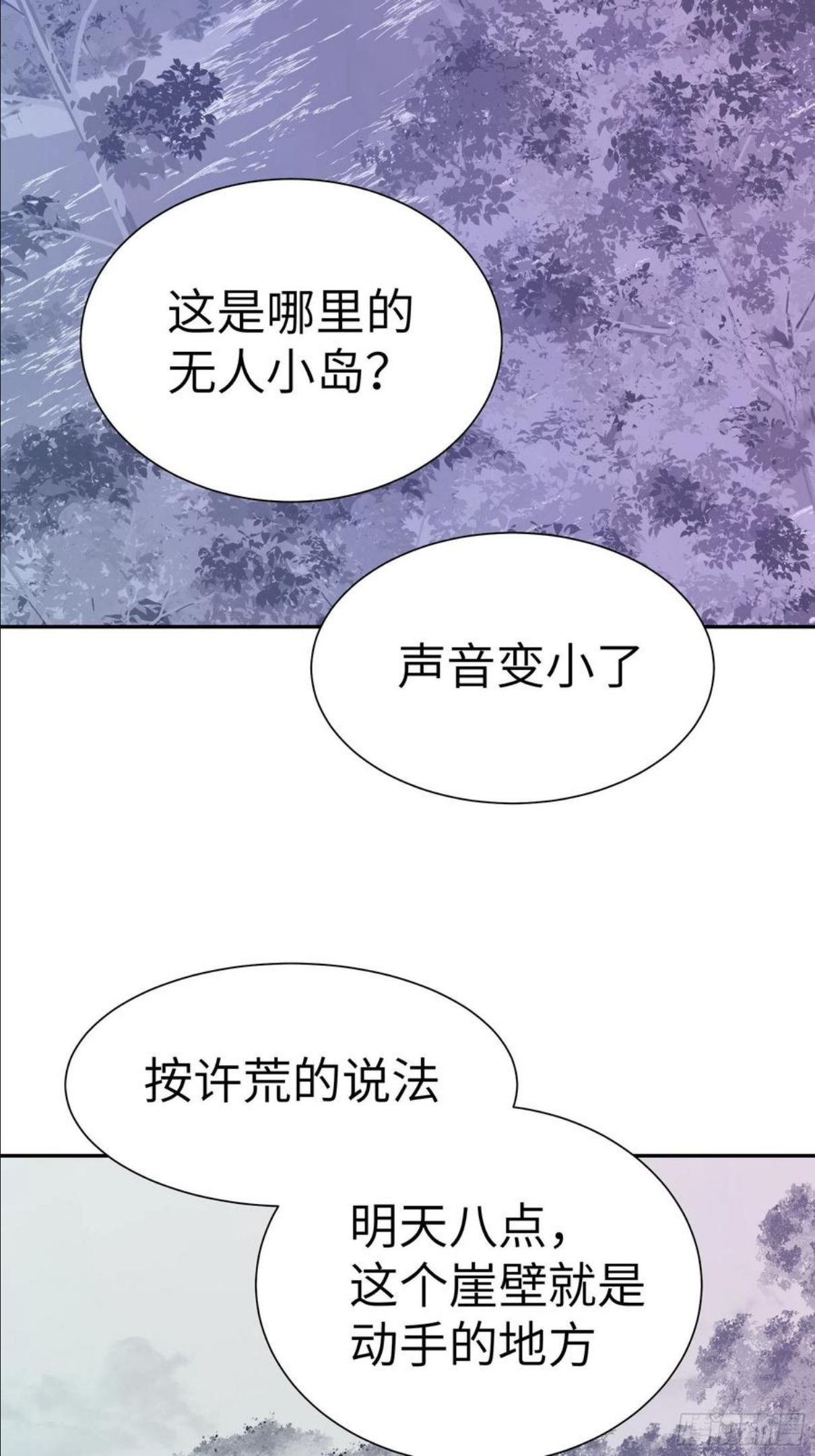 魔女你被捕了漫画,016 3维的世界54图