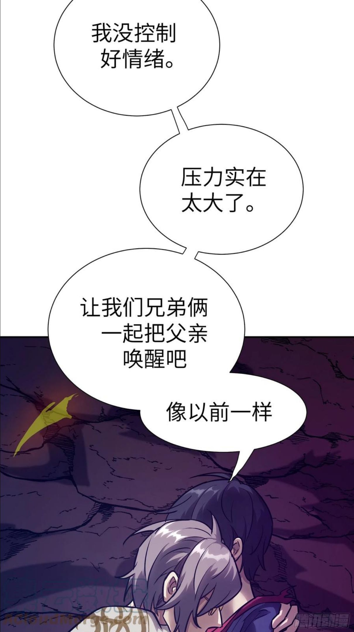 魔女你被捕了漫画,016 3维的世界4图